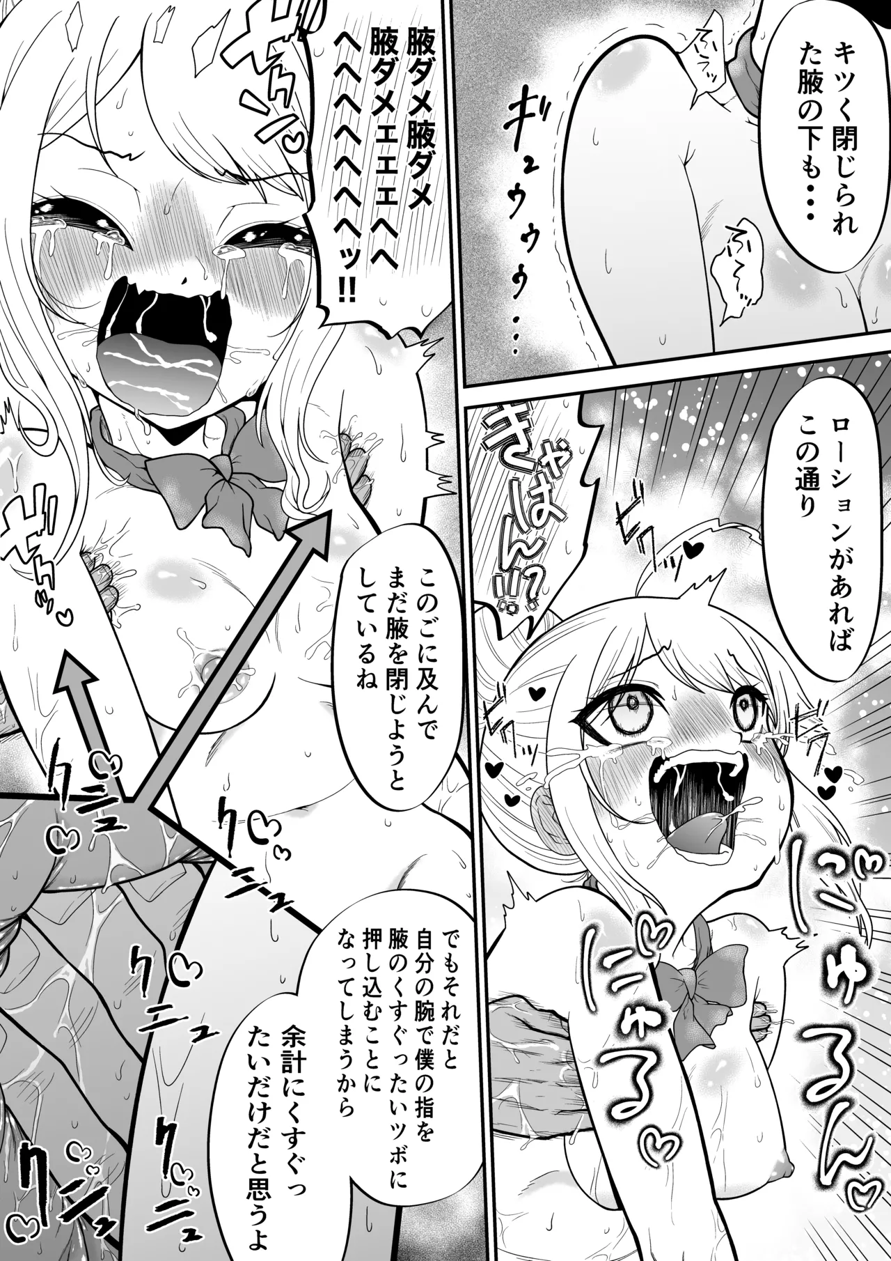 Monzetsu Kusuguri Sukebe Isu - Page 10