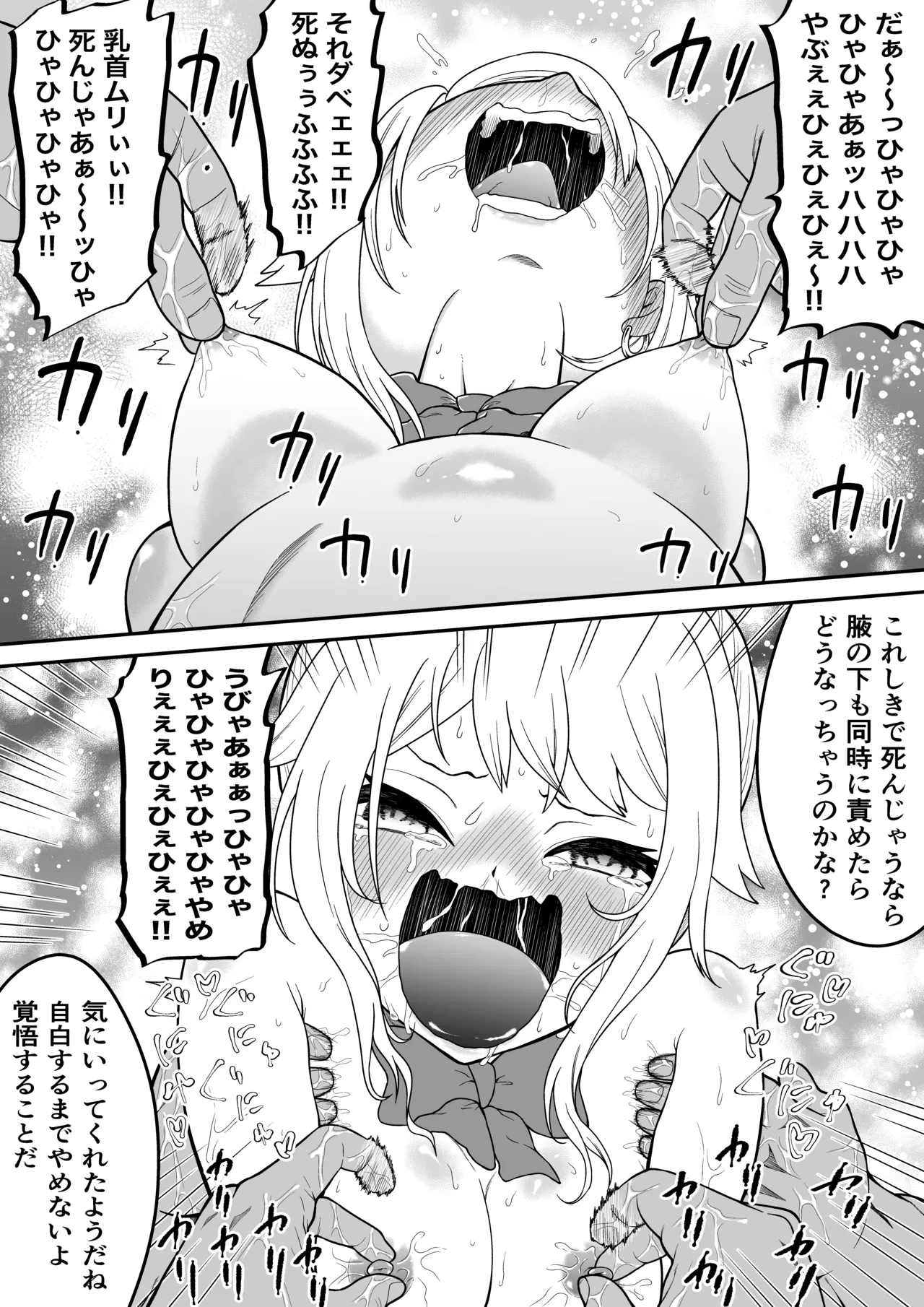 Monzetsu Kusuguri Sukebe Isu page 15 original parody - multiple orgasms group hentai manga - read online free