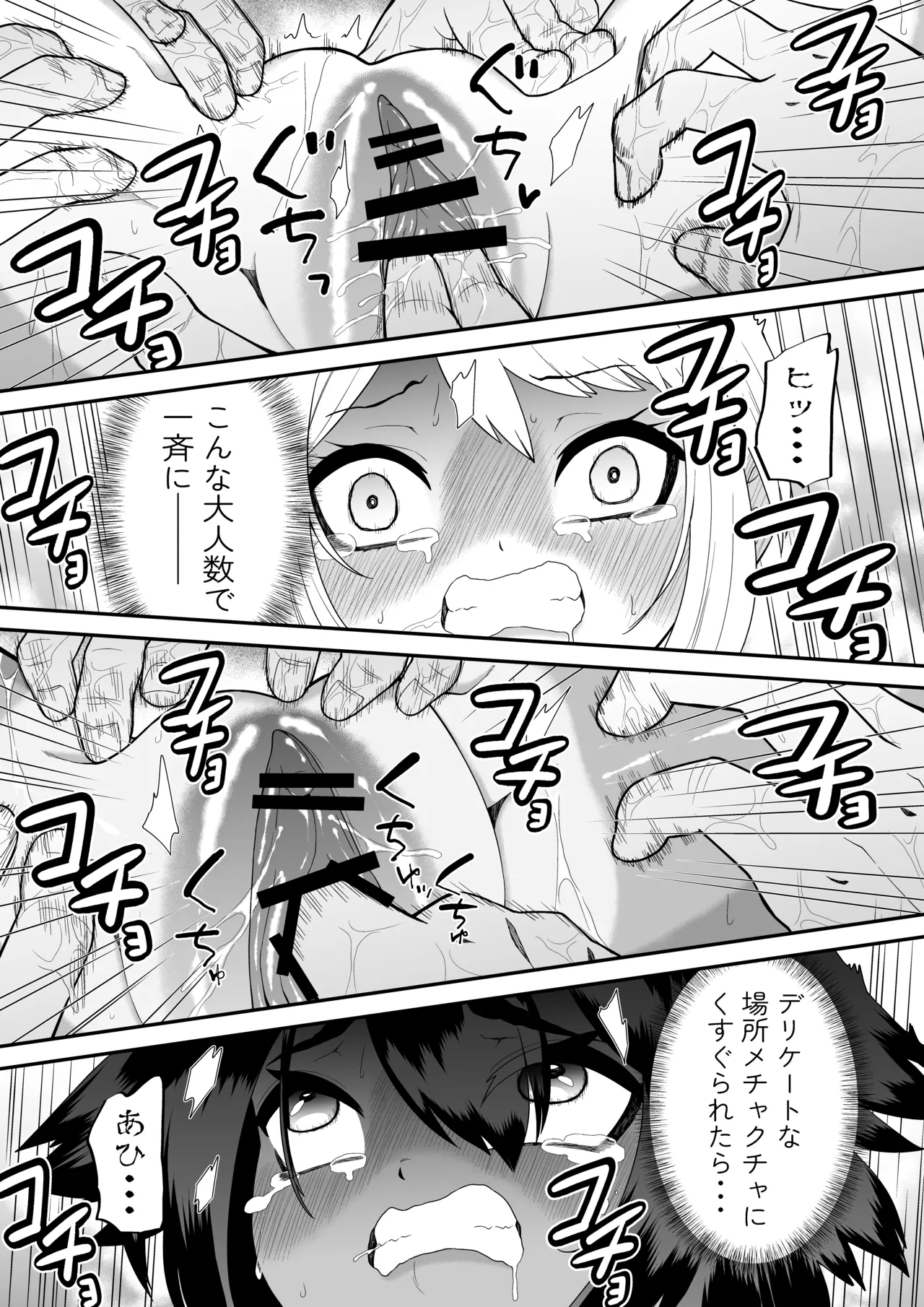 Monzetsu Kusuguri Sukebe Isu page 25 original parody - squirting gag hentai manga - read online free