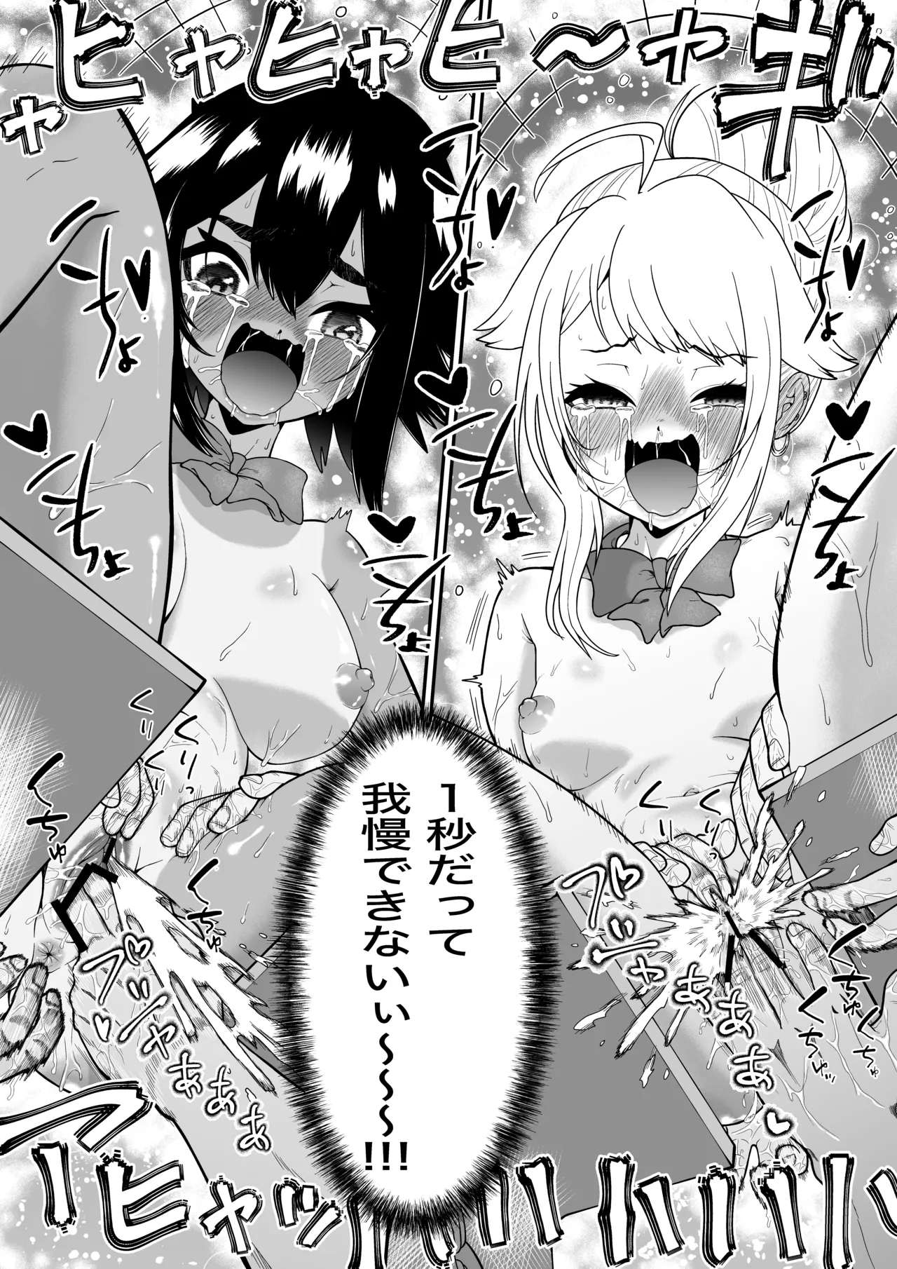 Monzetsu Kusuguri Sukebe Isu page 26 original parody - squirting gag hentai manga - read online free