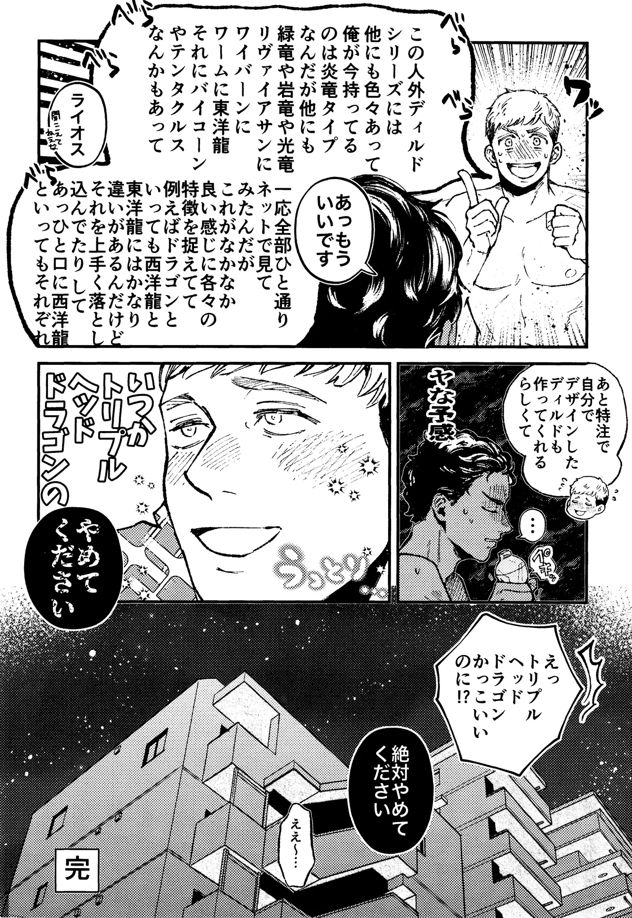 Ore no koibito ga doragon ni NTR re teru kudan ni tsuite page 17 featuring kabru dungeon meshi parody - full censorship anal hentai manga - read online free