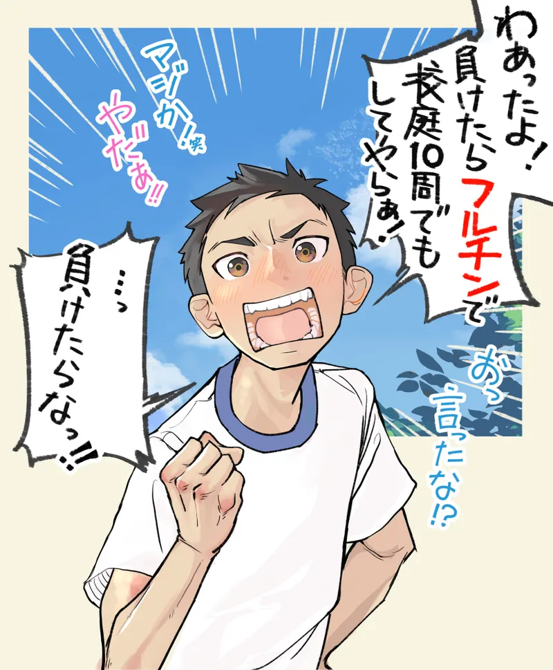 004 - A boy who dug his own grave page 17 original parody - sole male humiliation hentai manga - read online free