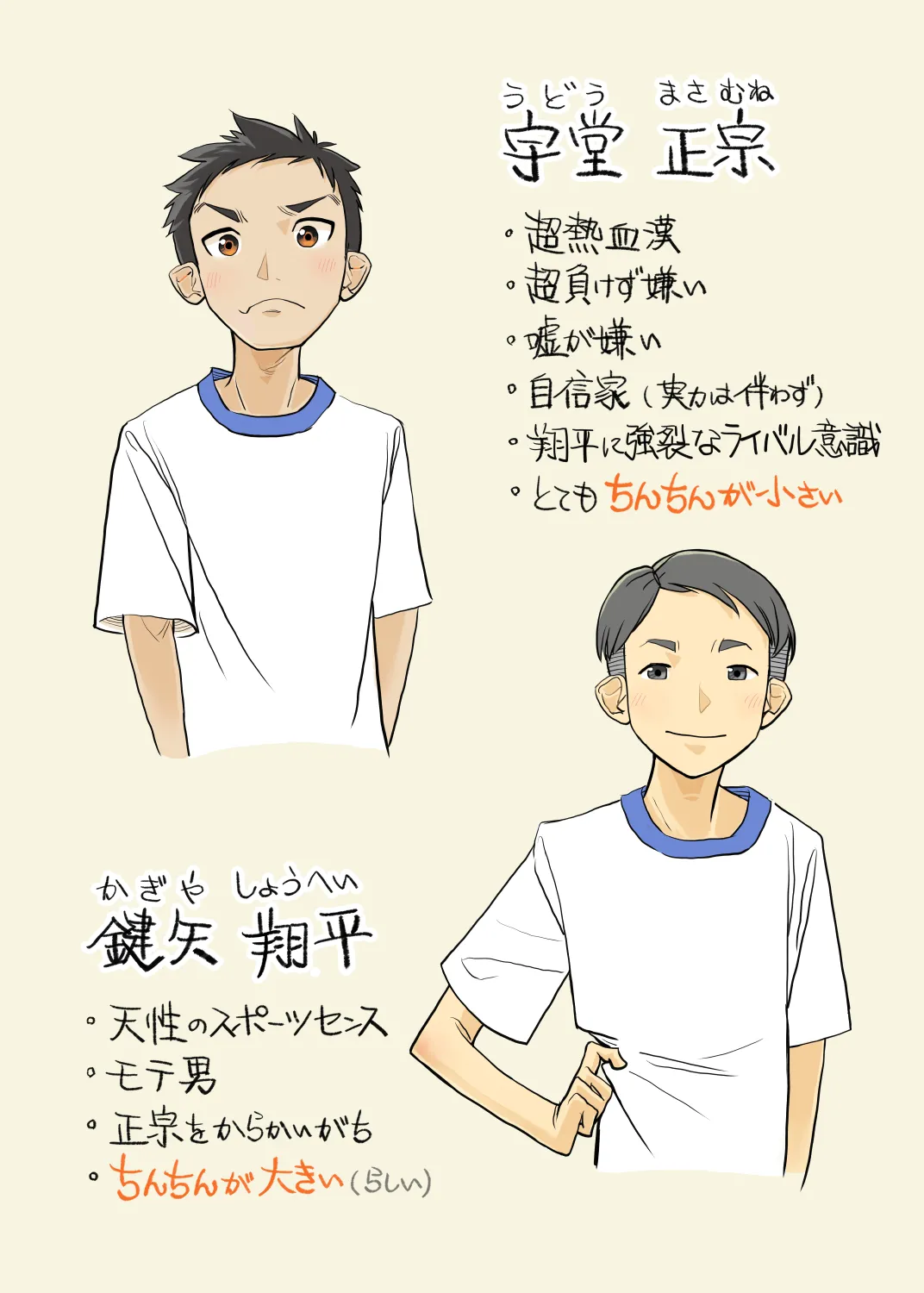 004 - A boy who dug his own grave page 31 original parody - sole male humiliation hentai manga - read online free