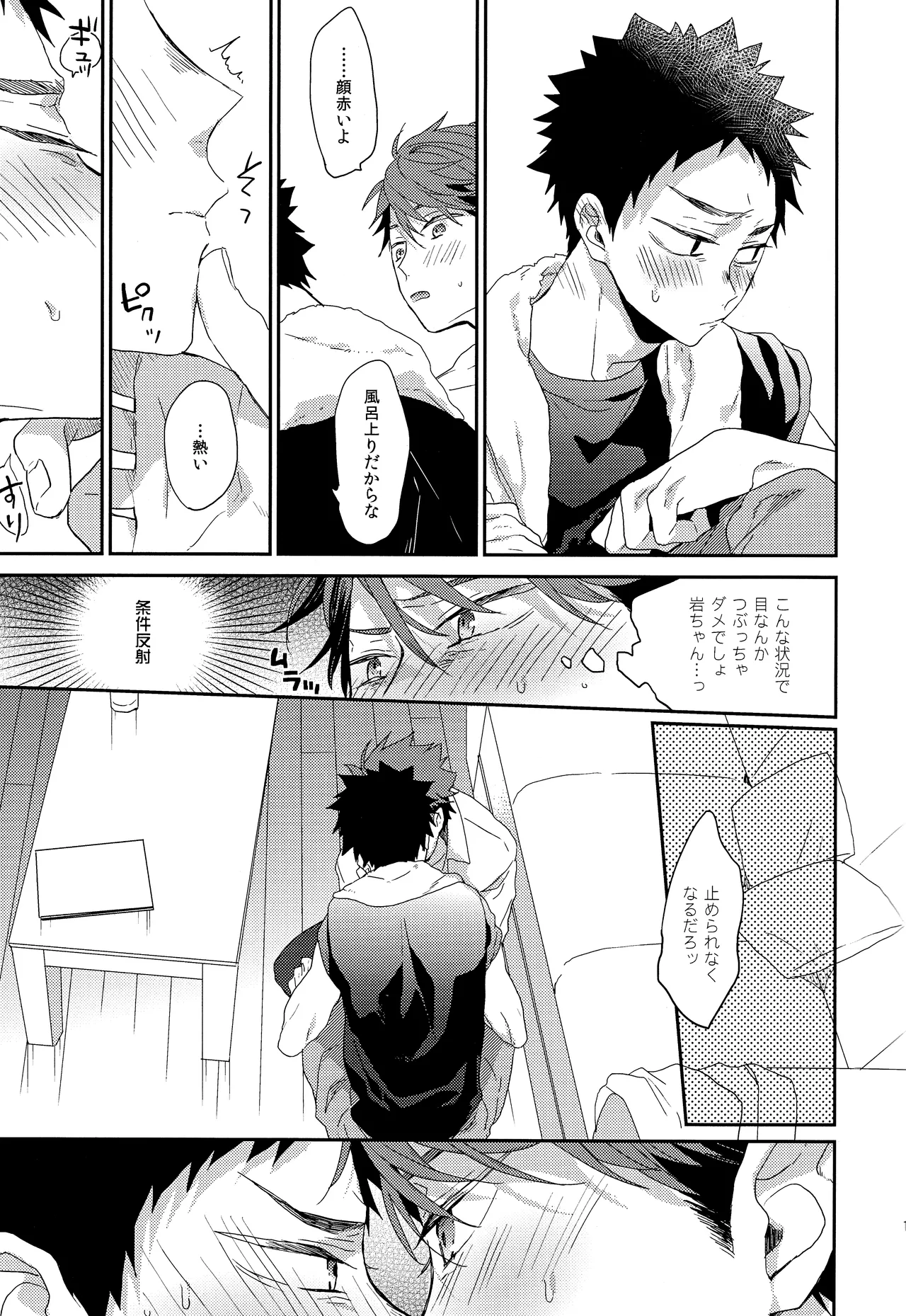 Hito o norowaba page 10 featuring tooru oikawa haikyuu parody - anal anal intercourse hentai manga - read online free