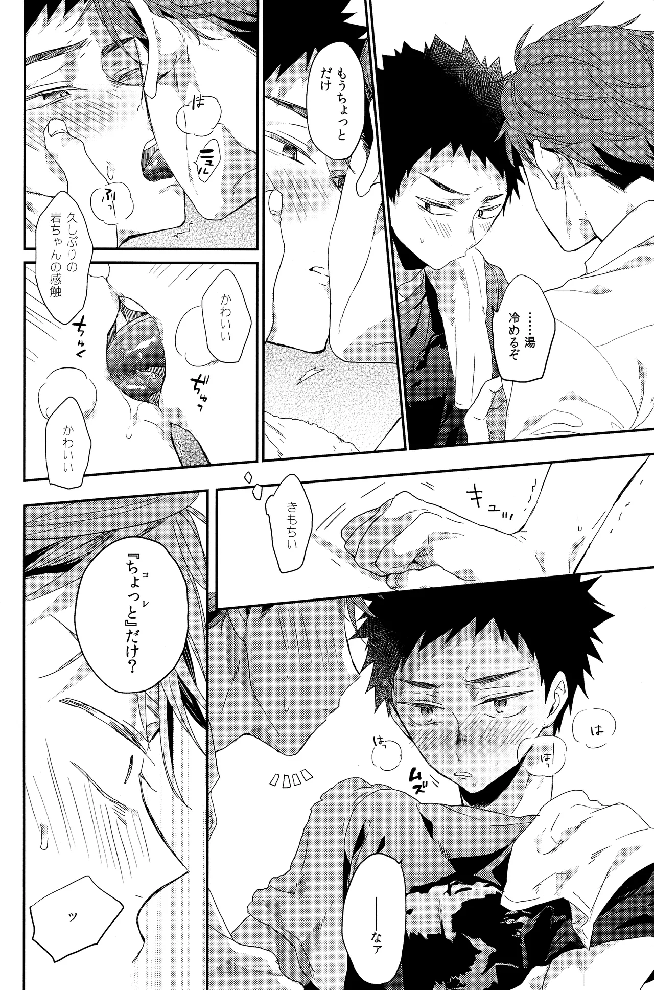 Hito o norowaba - Page 11