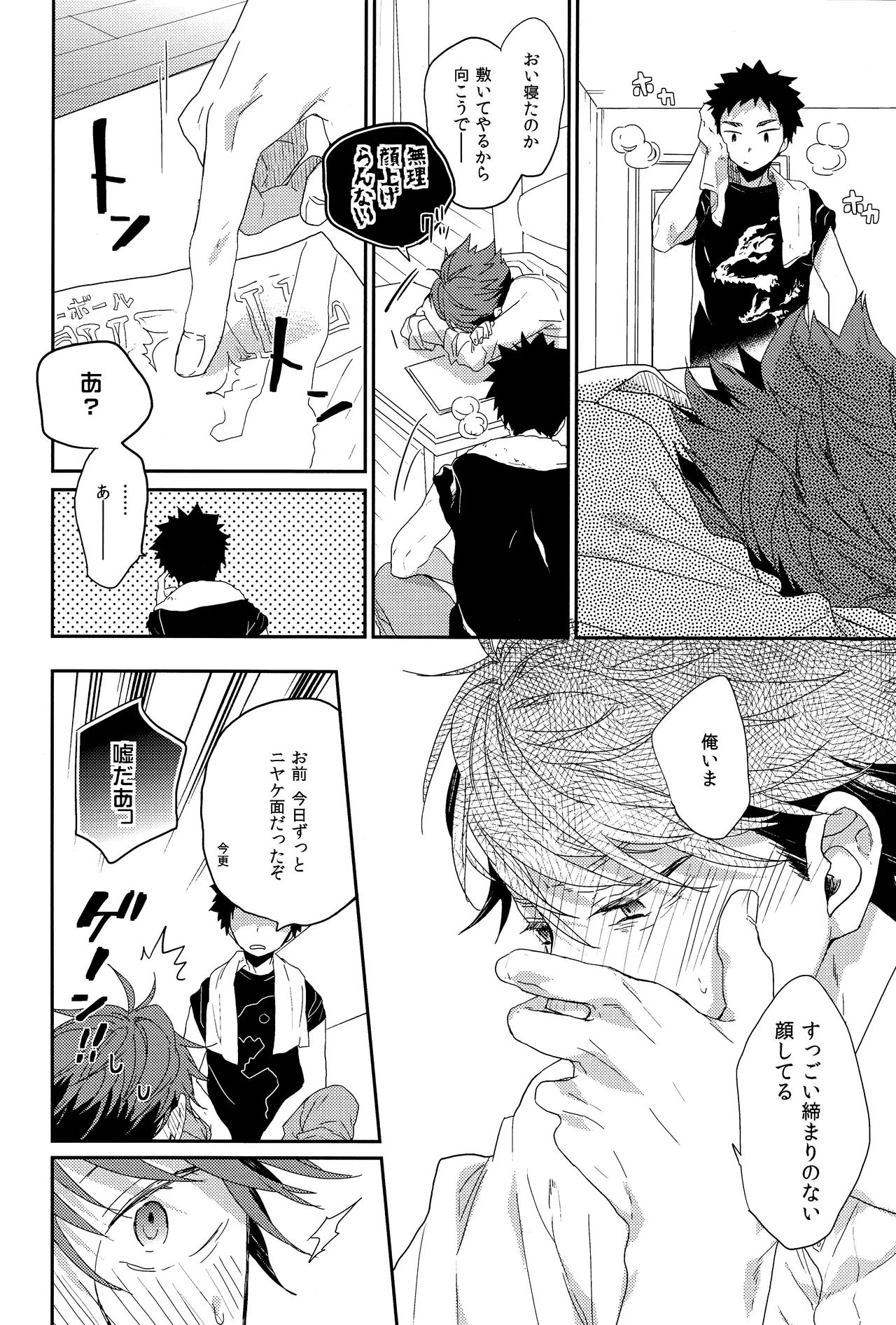 Hito o norowaba page 9 featuring tooru oikawa haikyuu parody - anal anal intercourse hentai manga - read online free