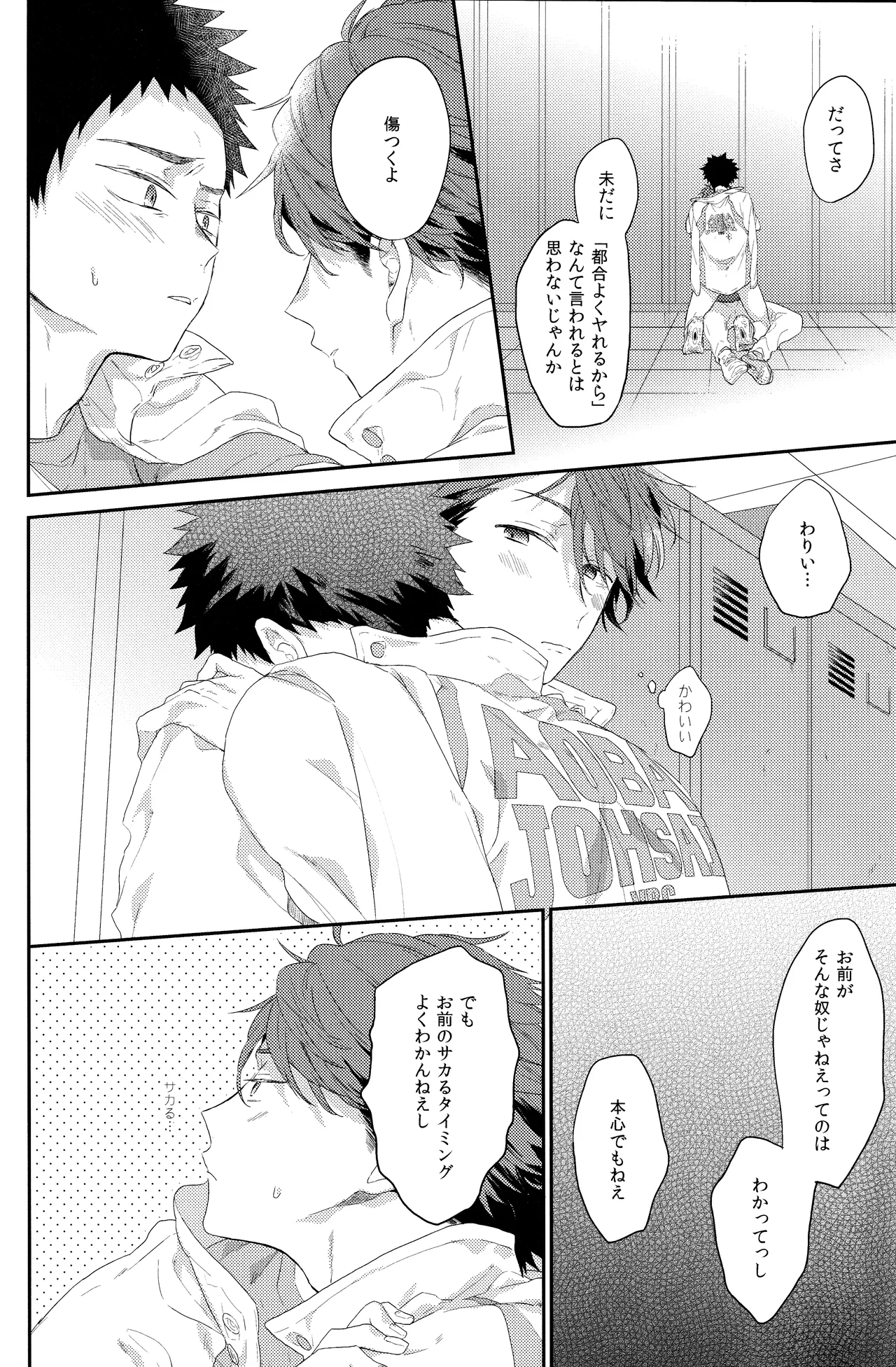 Osananajimi gentei page 25 featuring tooru oikawa haikyuu parody - tracksuit anal hentai manga - read online free