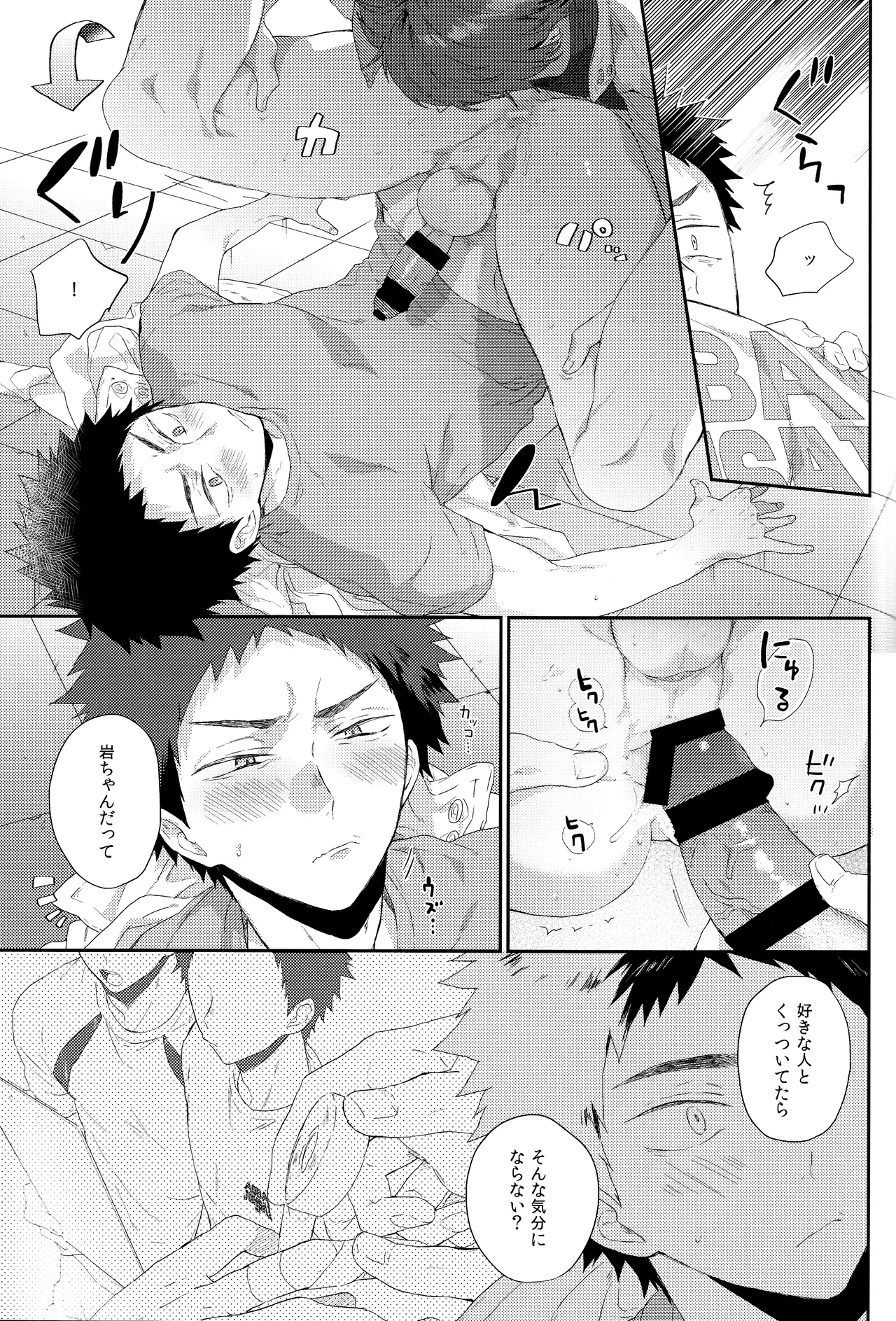 Osananajimi gentei page 26 featuring tooru oikawa haikyuu parody - tracksuit anal hentai manga - read online free