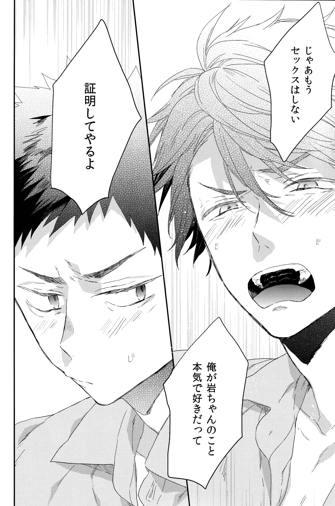 Osananajimi gentei page 9 featuring tooru oikawa haikyuu parody - tracksuit anal hentai manga - read online free