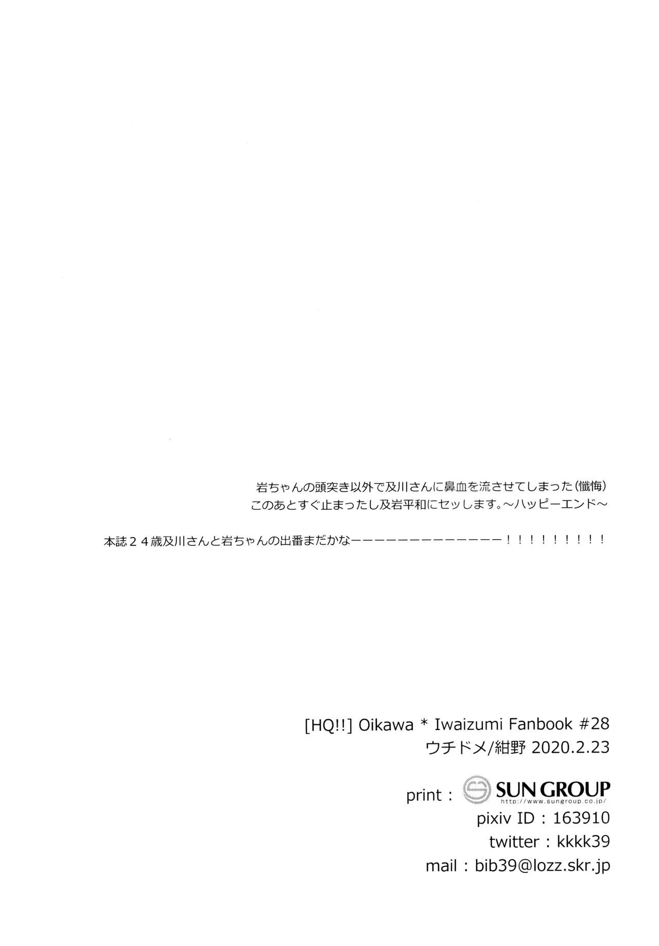 2.14after page 10 featuring tooru oikawa haikyuu parody - males only yaoi hentai manga - read online free