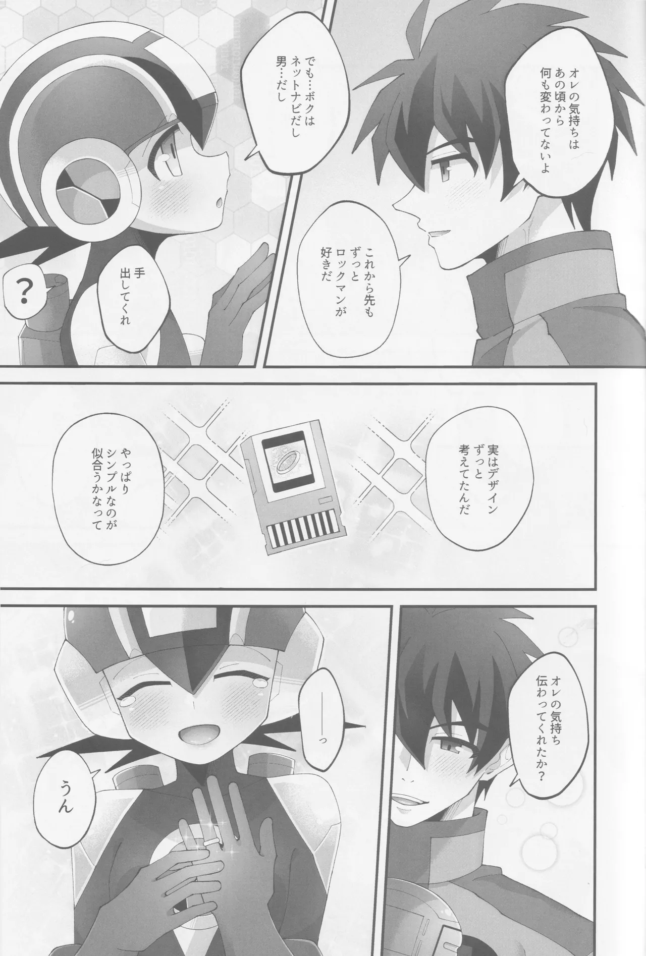 Hikari no mariaaju page 16 featuring lan hikari megaman battle network parody - condom anal hentai manga - read online free