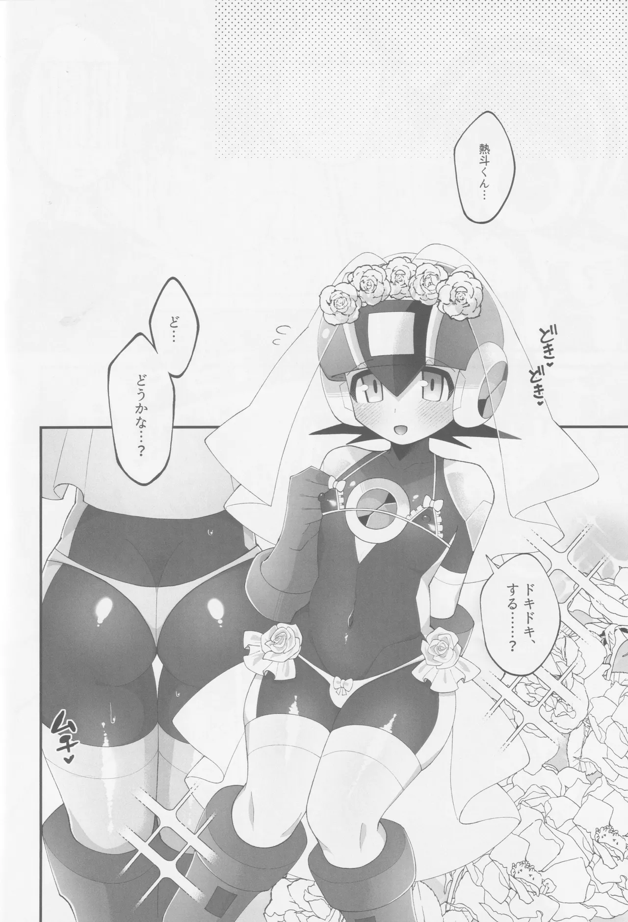 Hikari no mariaaju page 17 featuring lan hikari megaman battle network parody - x-ray stockings hentai manga - read online free