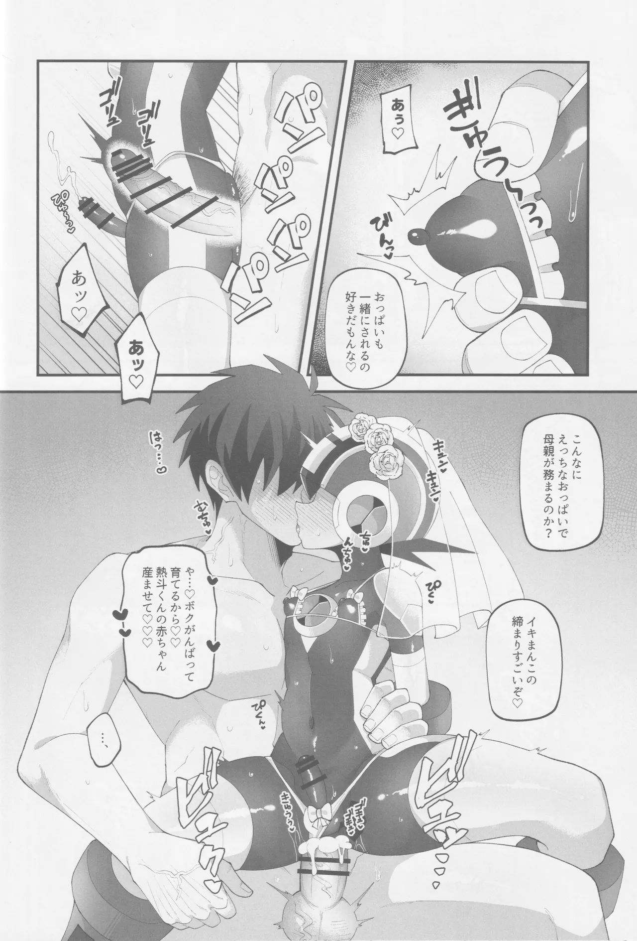 Hikari no mariaaju page 25 featuring lan hikari megaman battle network parody - x-ray stockings hentai manga - read online free