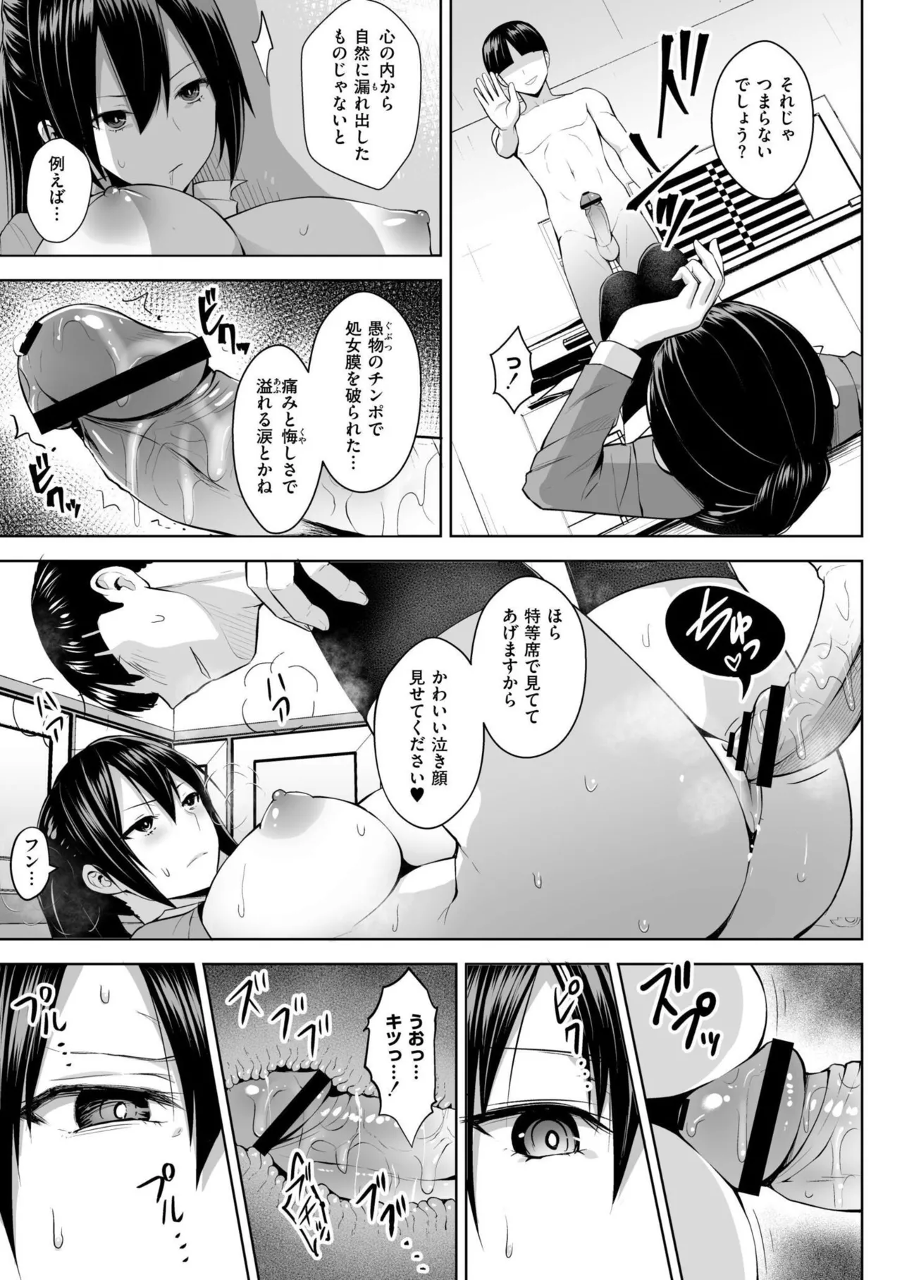 Page 167 of [Diisuke] 3-nen Ika Gumi Kakitare Sensei Complete - 3rd Grade, "KAKITARE" Bitch Teacher [Digital]