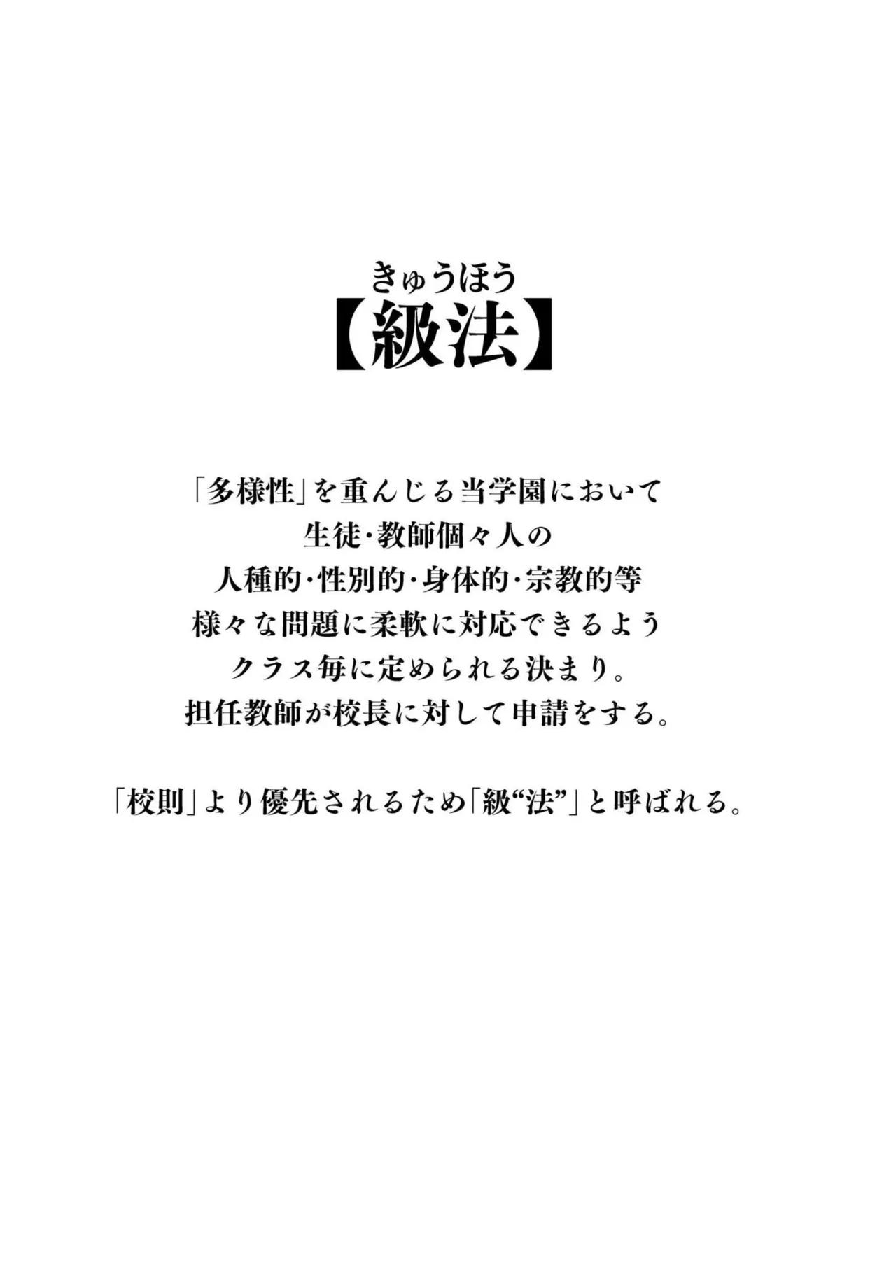 Page 3 of [Diisuke] 3-nen Ika Gumi Kakitare Sensei Complete - 3rd Grade, "KAKITARE" Bitch Teacher [Digital]