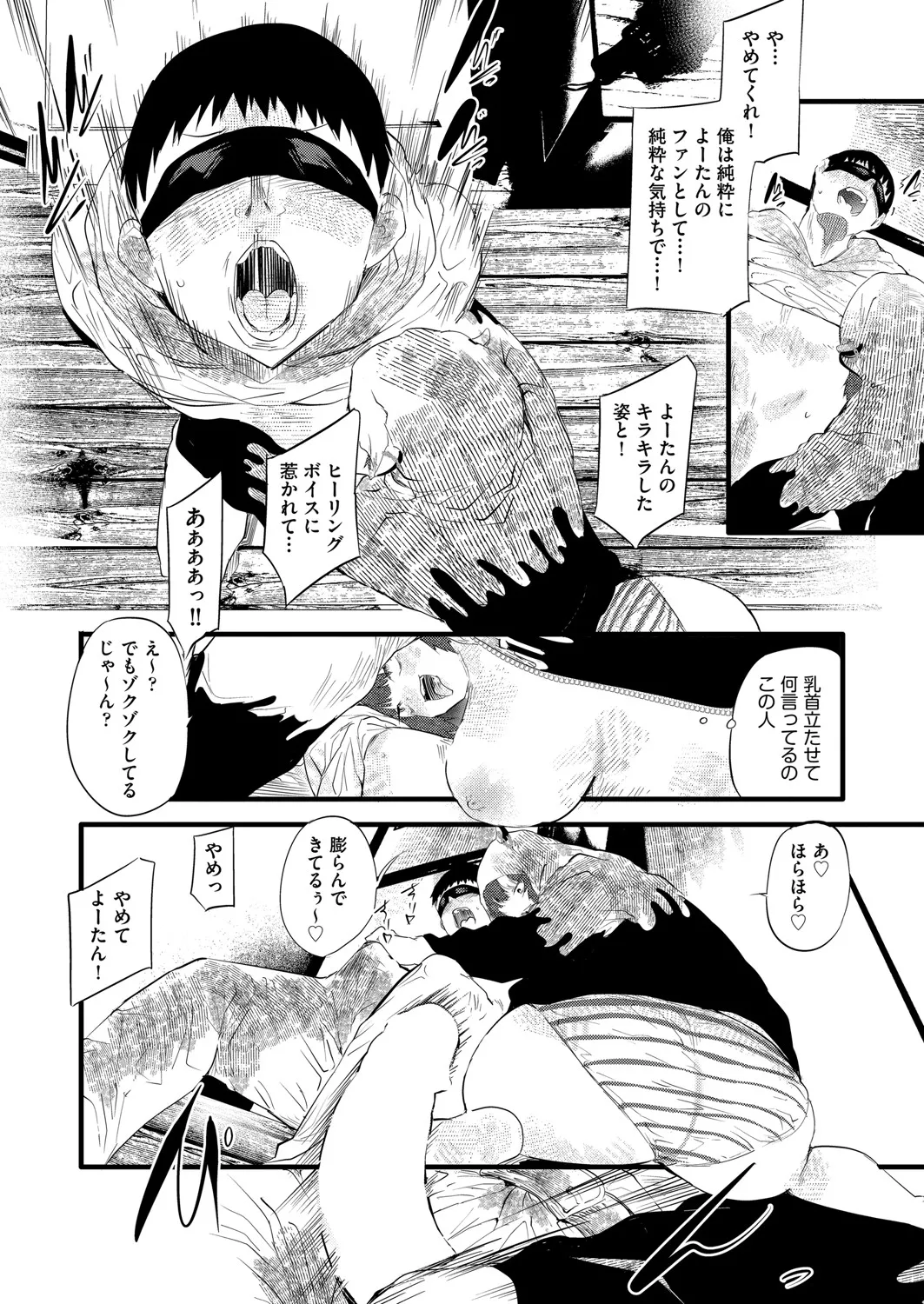 Page 141 of COMIC AUN 2025-04 [Digital]