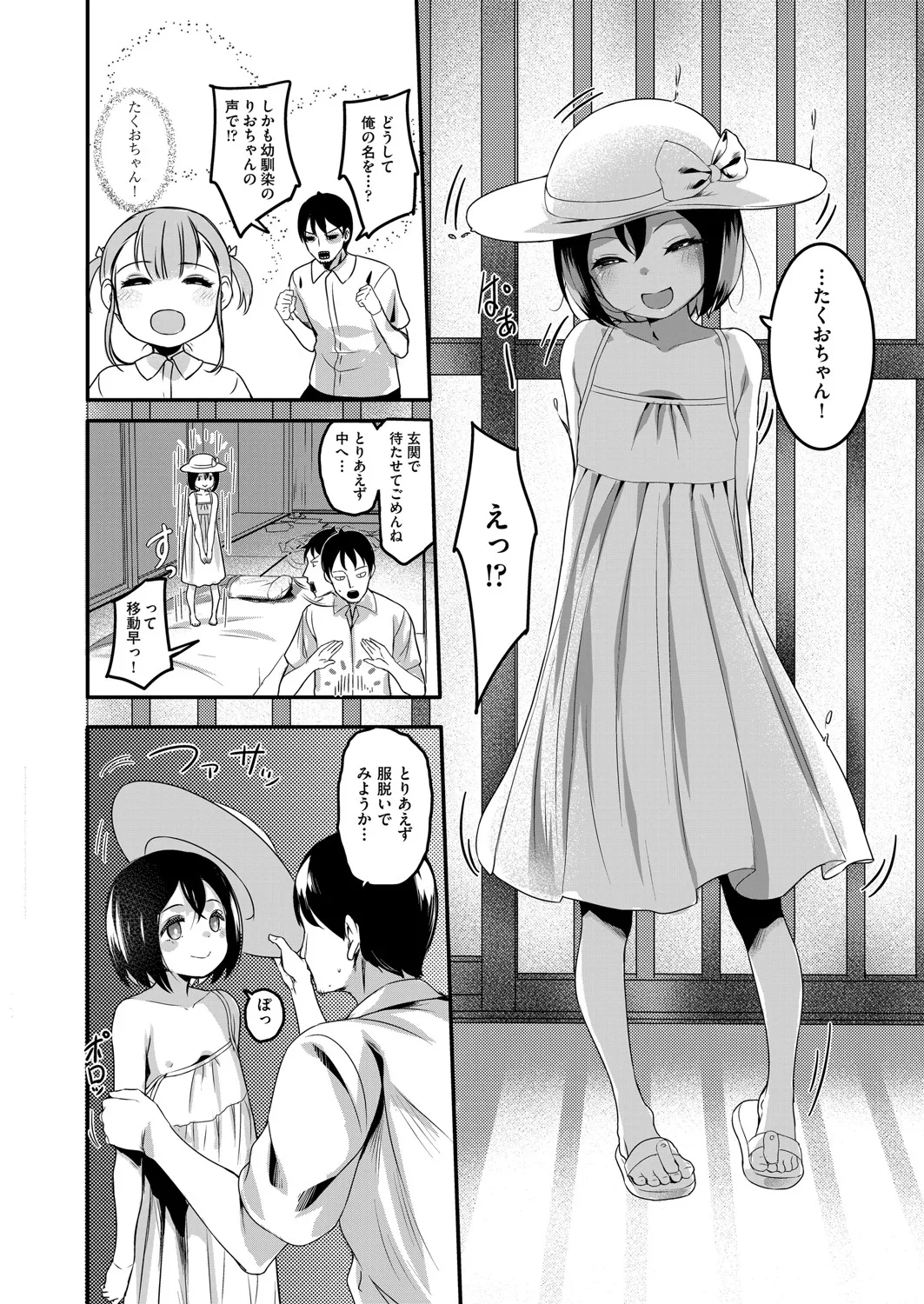 Page 167 of COMIC AUN 2025-04 [Digital]