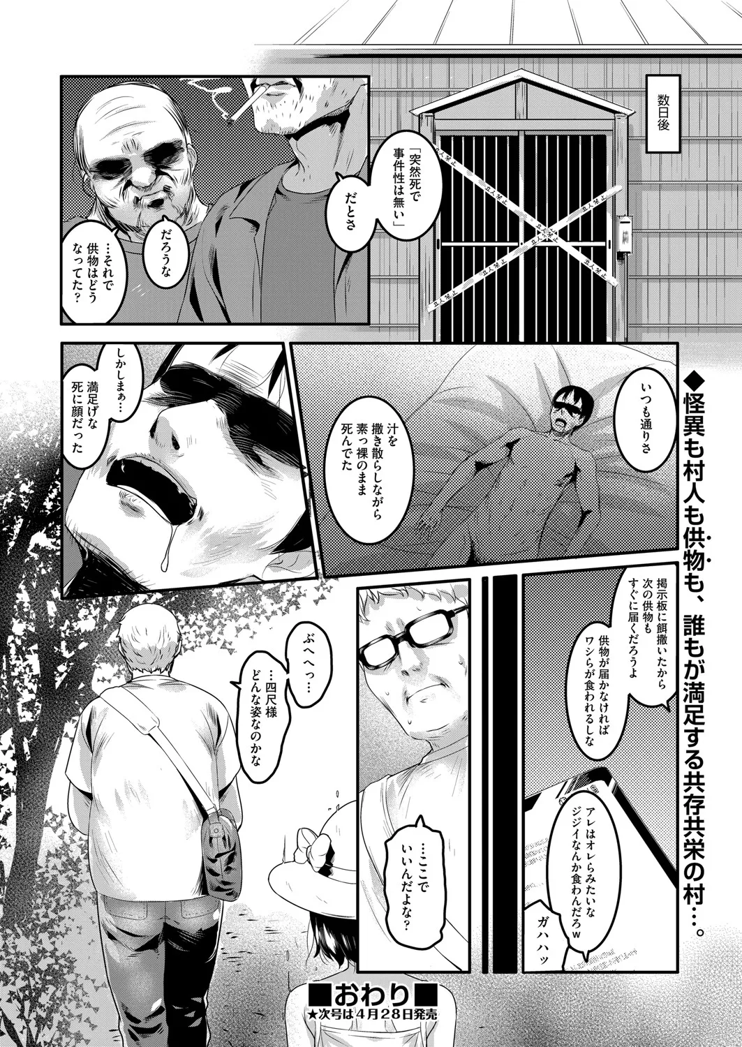 Page 187 of COMIC AUN 2025-04 [Digital]