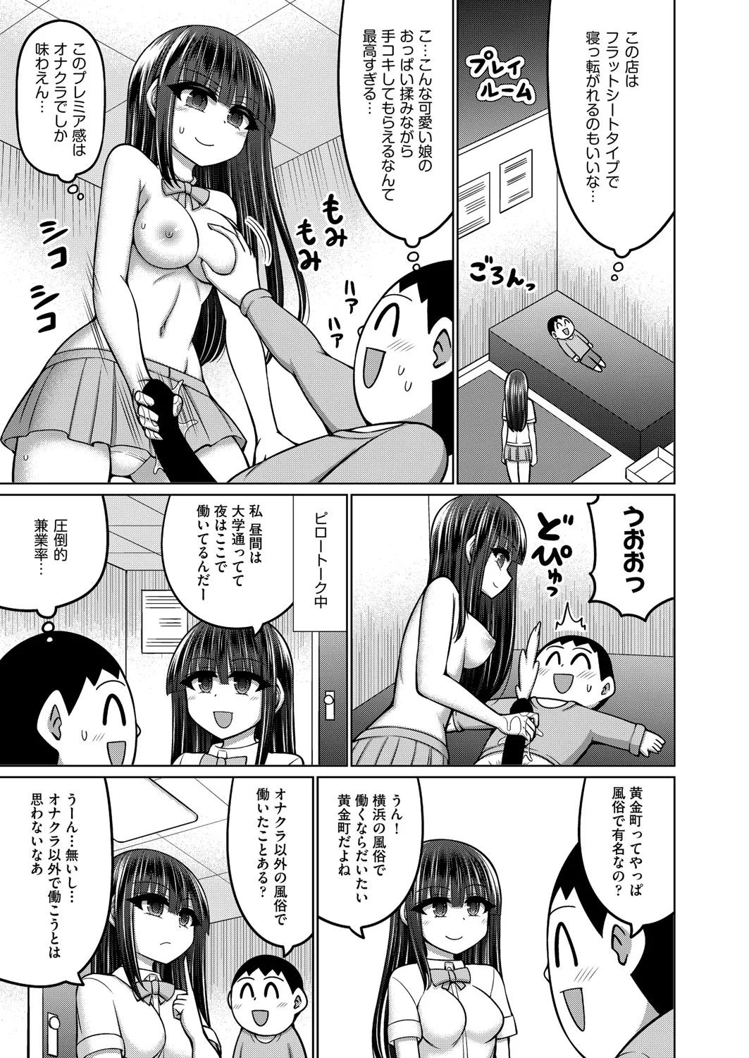 Page 232 of COMIC AUN 2025-04