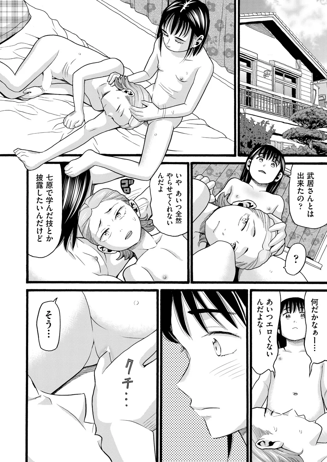 Page 263 of COMIC AUN 2025-04