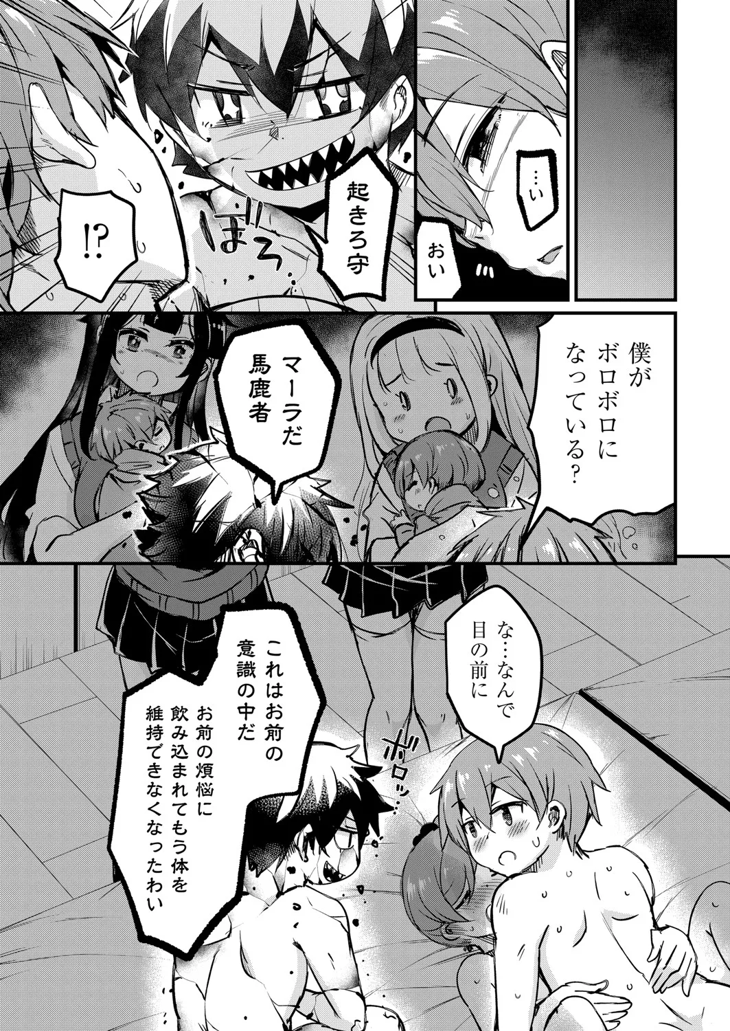 Page 294 of COMIC AUN 2025-04 [Digital]