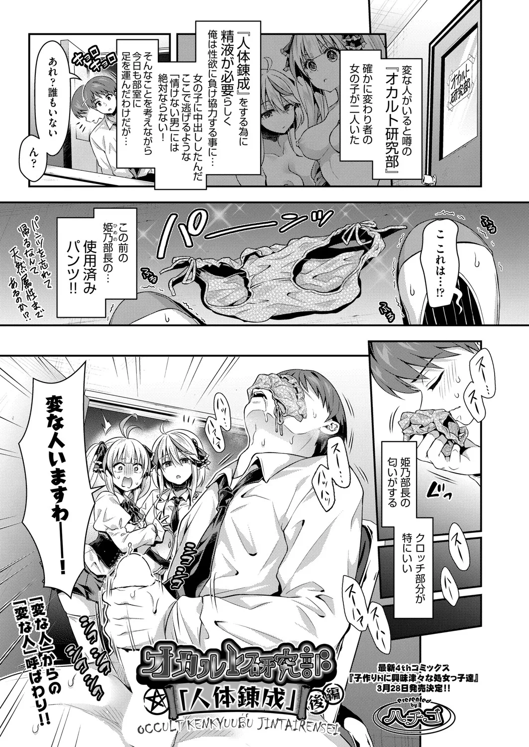 Page 32 of COMIC AUN 2025-04