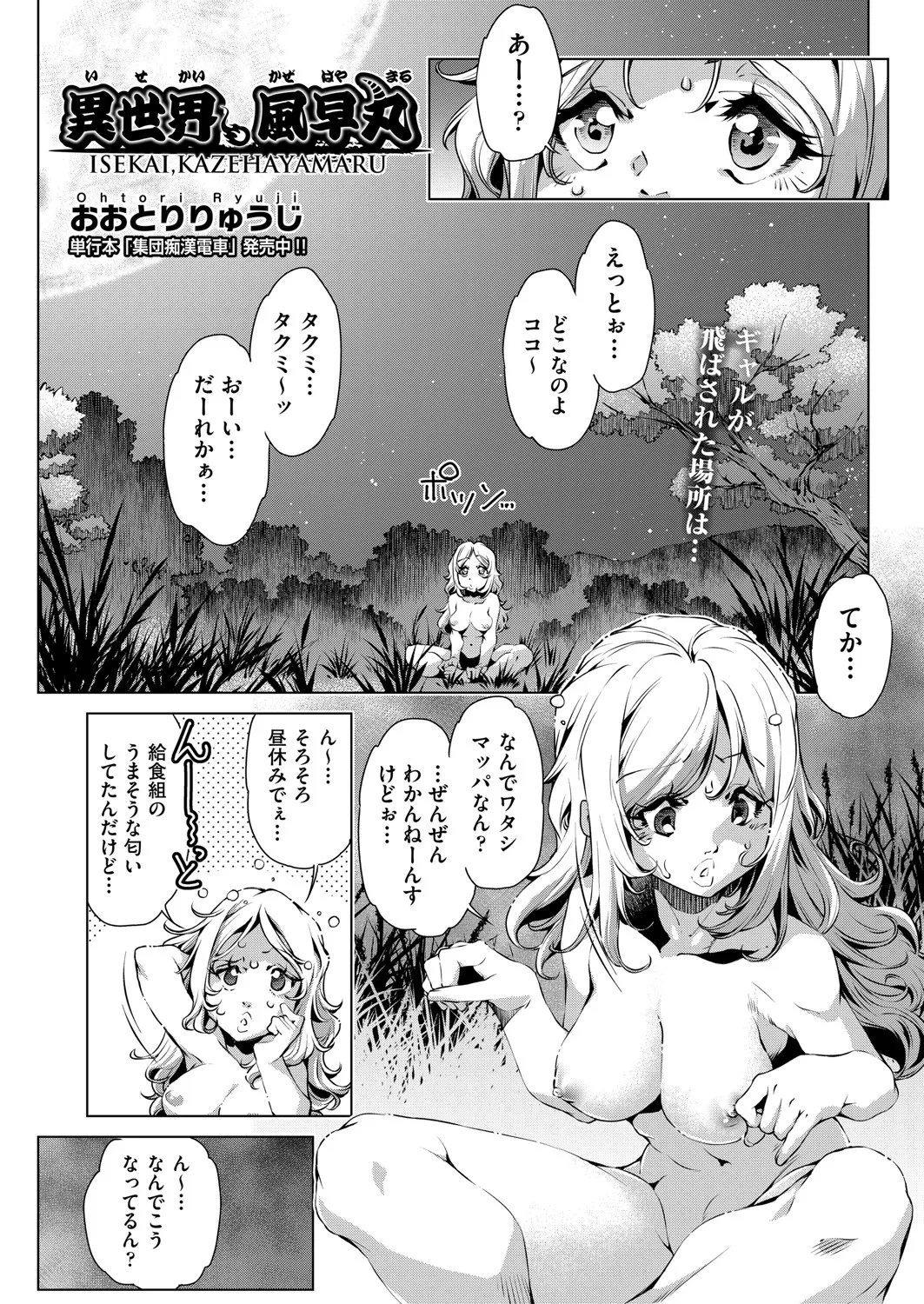 Page 406 of COMIC AUN 2025-04 [Digital]