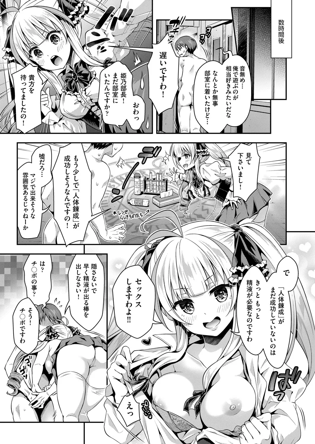 Page 46 of COMIC AUN 2025-04