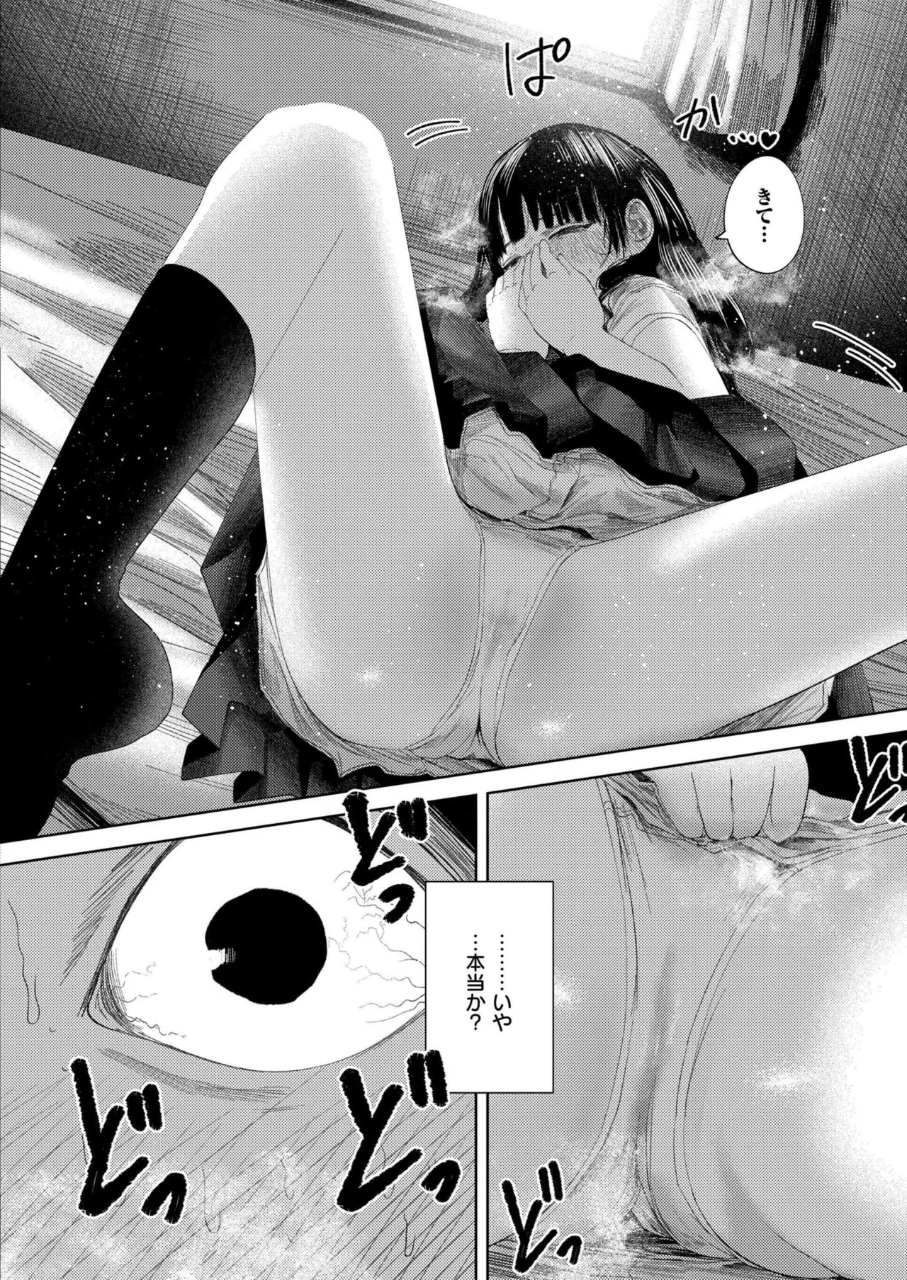 Comic Kaien VOL.24 page 110 - big breasts bbw hentai manga - read online free