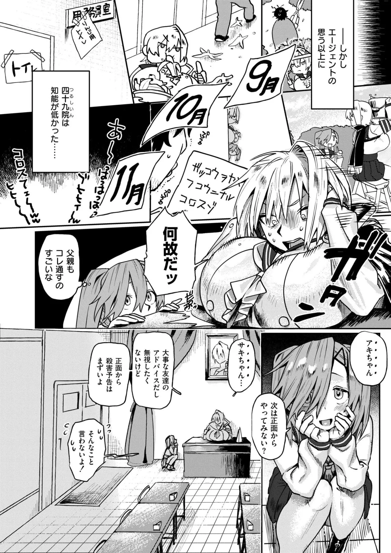 Comic Kaien VOL.24 page 140 - full censorship paizuri hentai manga - read online free