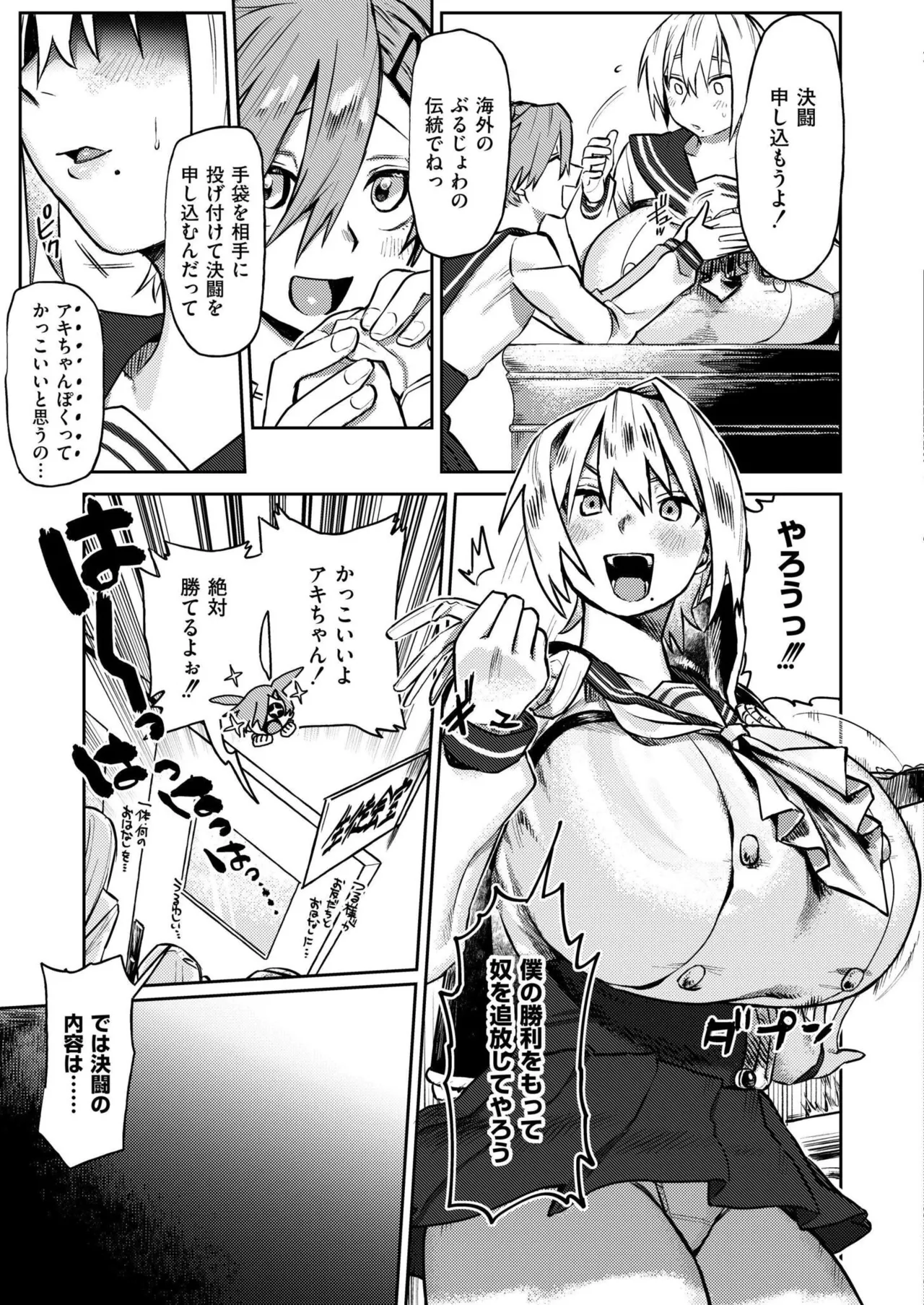 Comic Kaien VOL.24 page 141 - full censorship paizuri hentai manga - read online free
