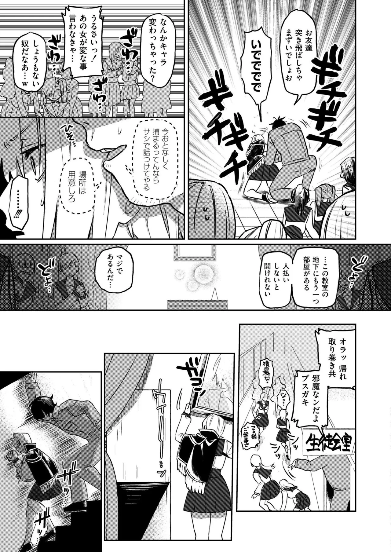 Comic Kaien VOL.24 page 145 - full censorship paizuri hentai manga - read online free