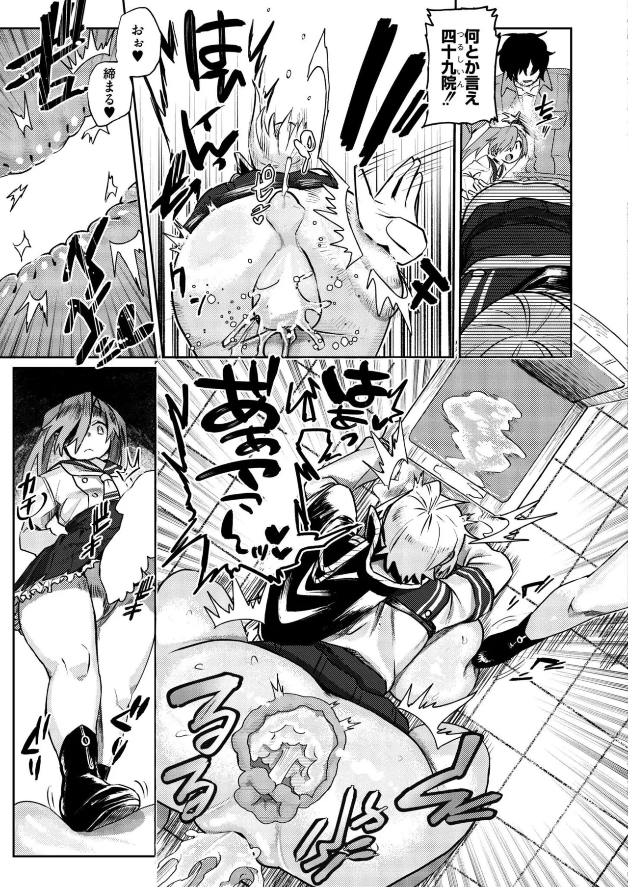 Comic Kaien VOL.24 page 161 - big breasts bbw hentai manga - read online free