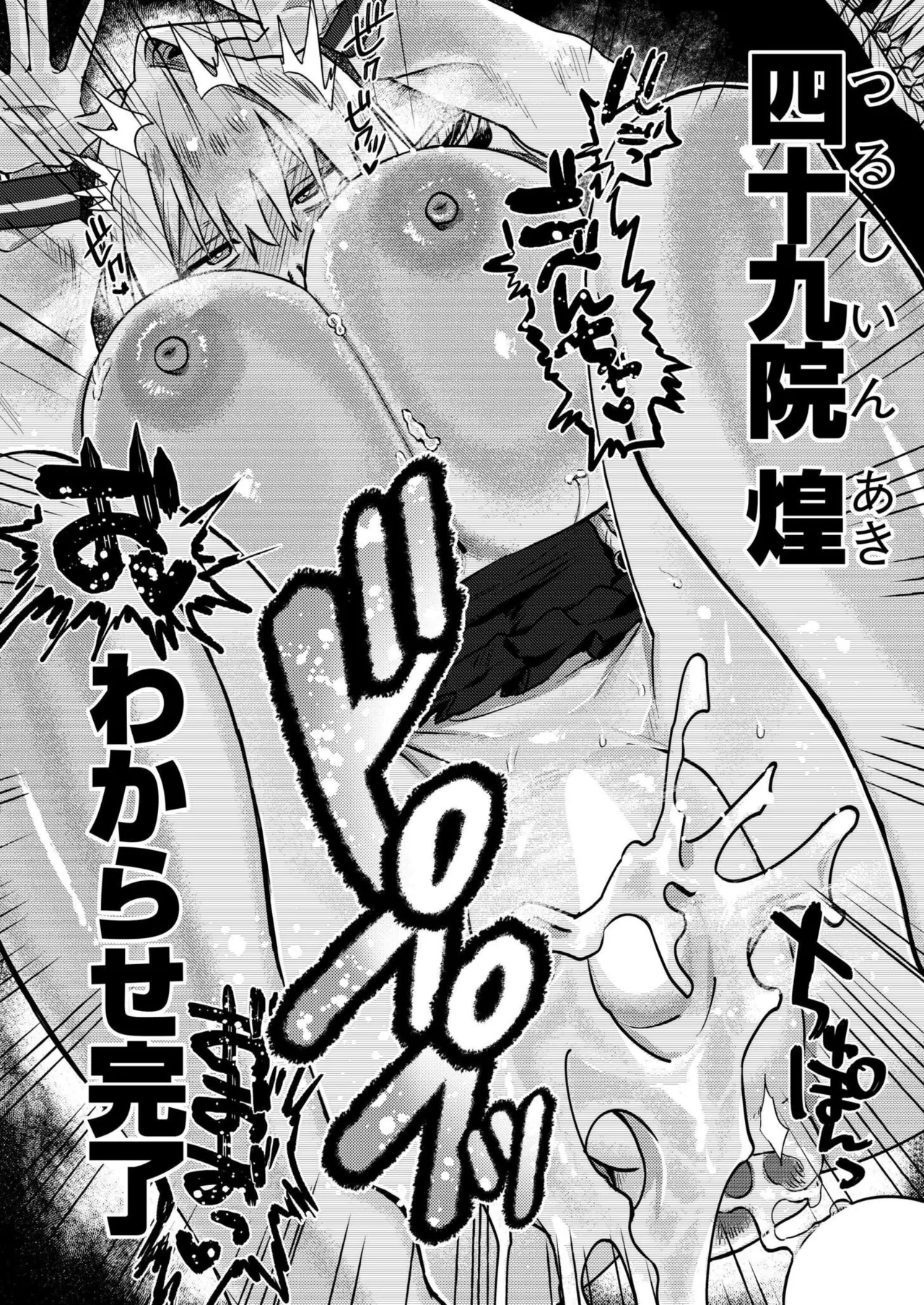 Comic Kaien VOL.24 page 164 - full censorship paizuri hentai manga - read online free