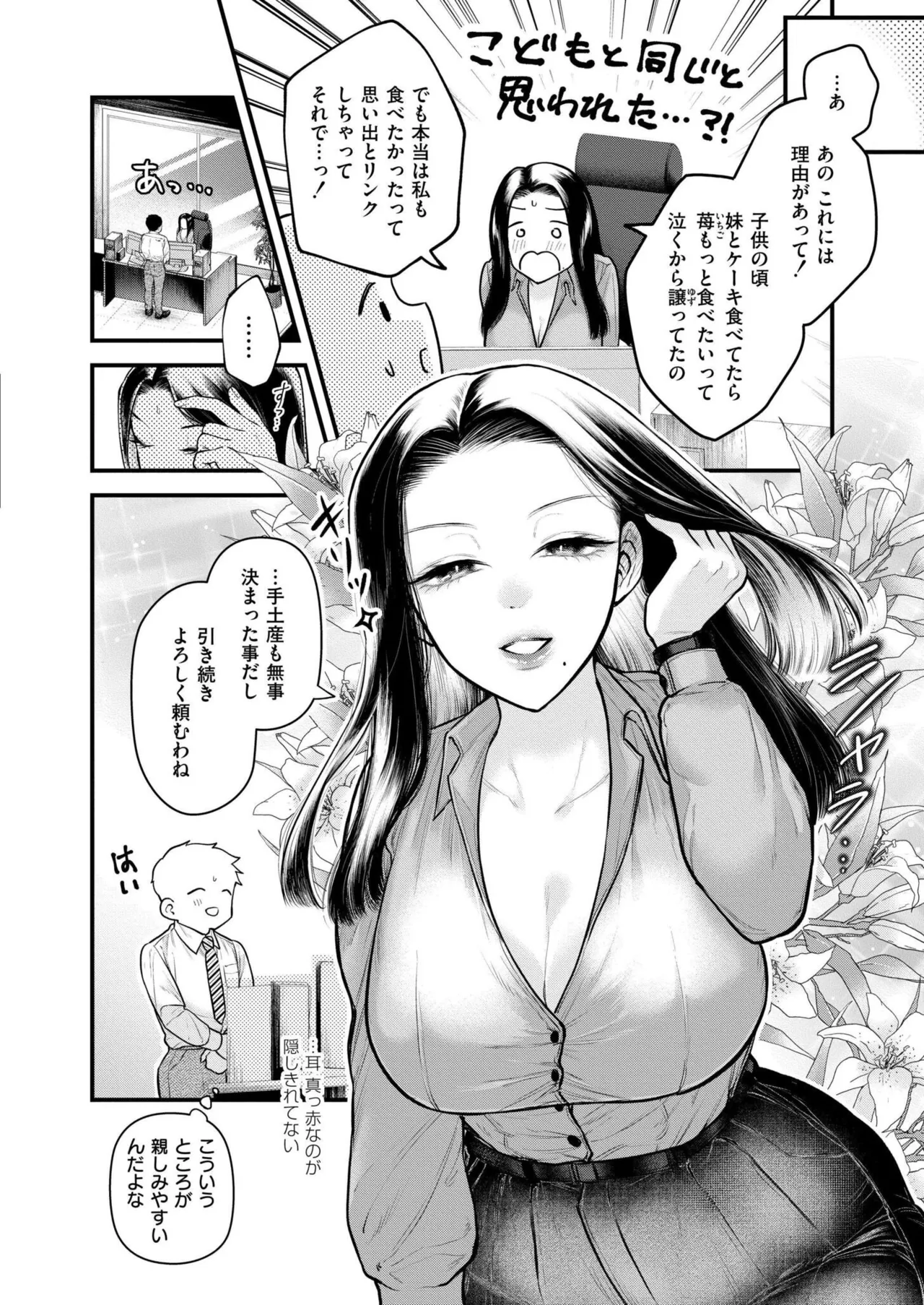 Comic Kaien VOL.24 page 168 - big breasts bbw hentai manga - read online free