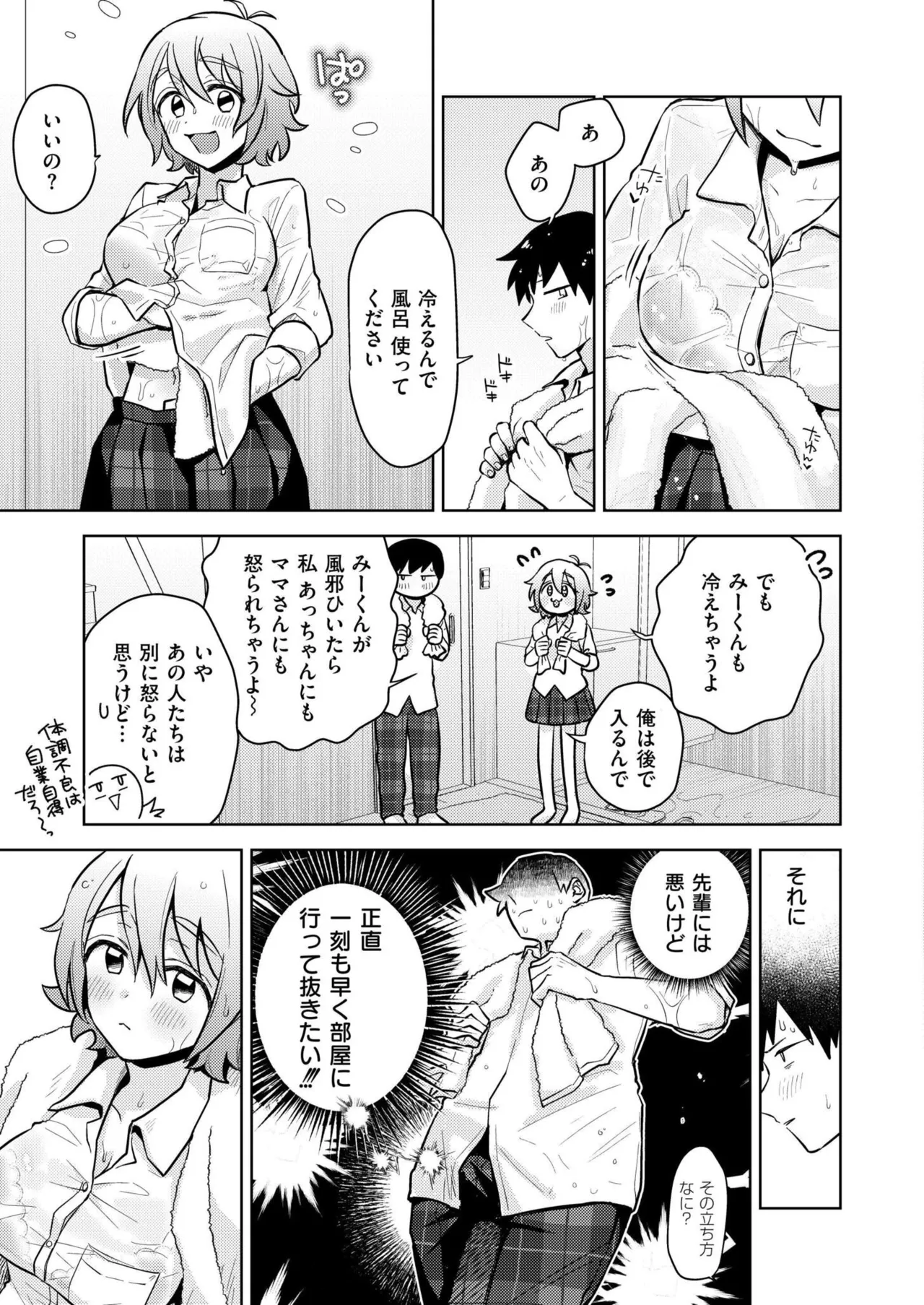 Comic Kaien VOL.24 page 17 - big breasts bbw hentai manga - read online free