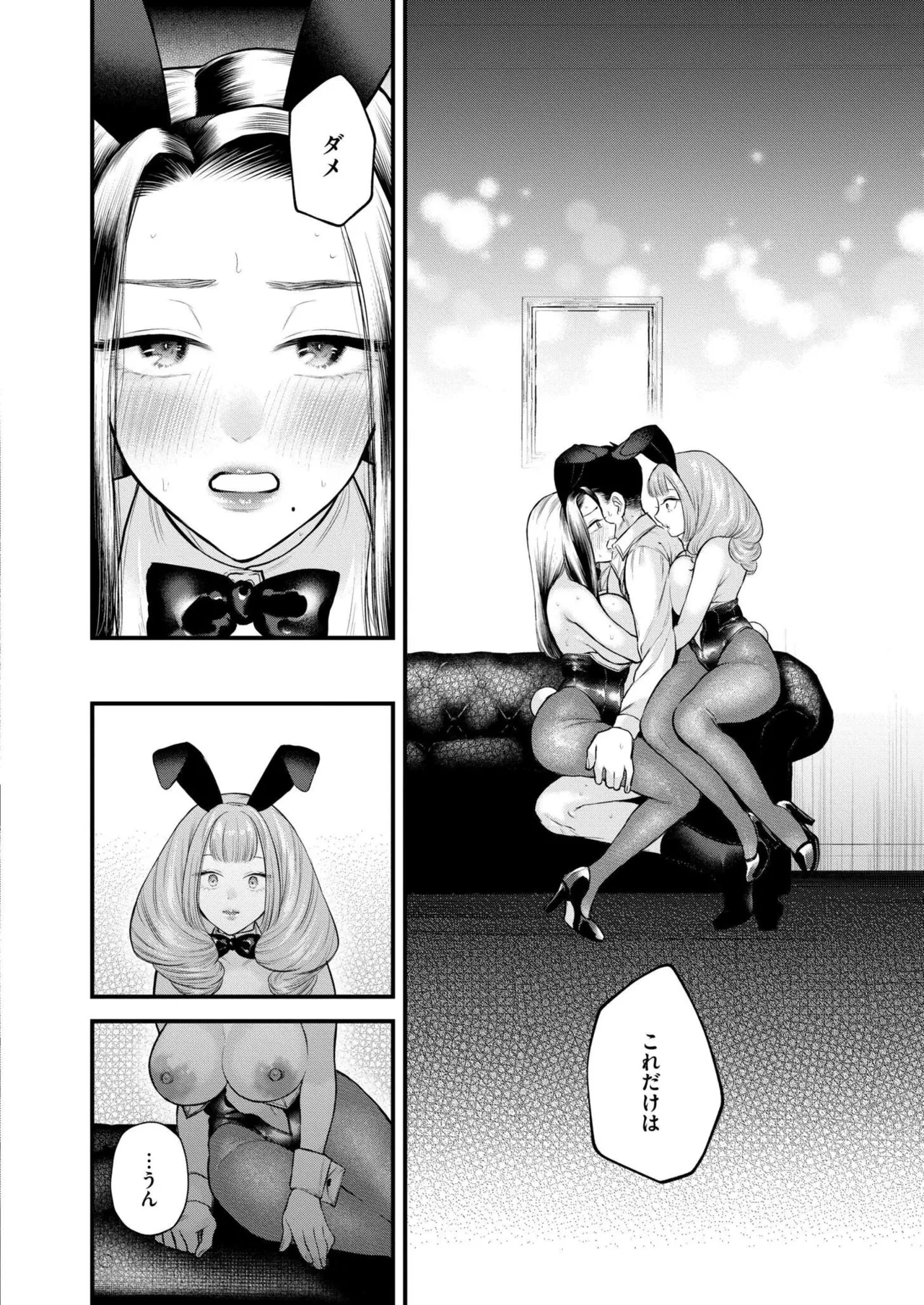 Comic Kaien VOL.24 page 186 - full censorship paizuri hentai manga - read online free