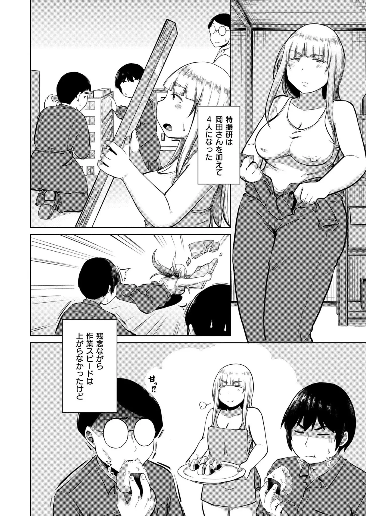 Comic Kaien VOL.24 page 202 - big breasts bbw hentai manga - read online free