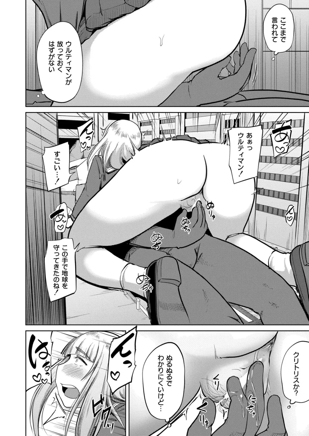 Comic Kaien VOL.24 page 208 - full censorship paizuri hentai manga - read online free