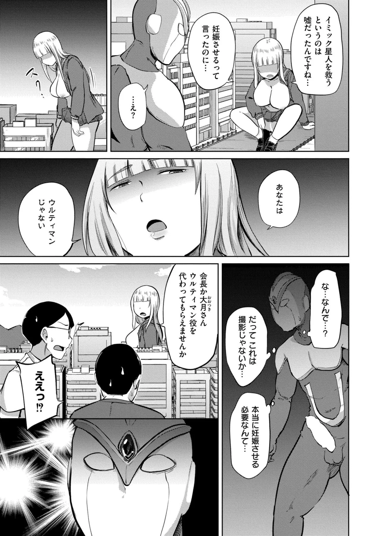 Comic Kaien VOL.24 page 211 - full censorship paizuri hentai manga - read online free