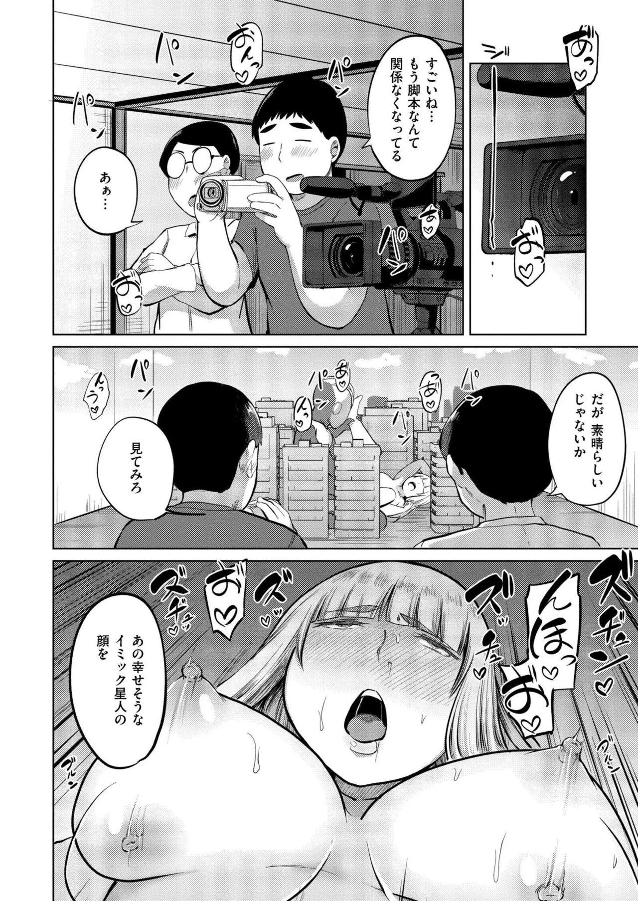 Comic Kaien VOL.24 page 222 - big breasts bbw hentai manga - read online free