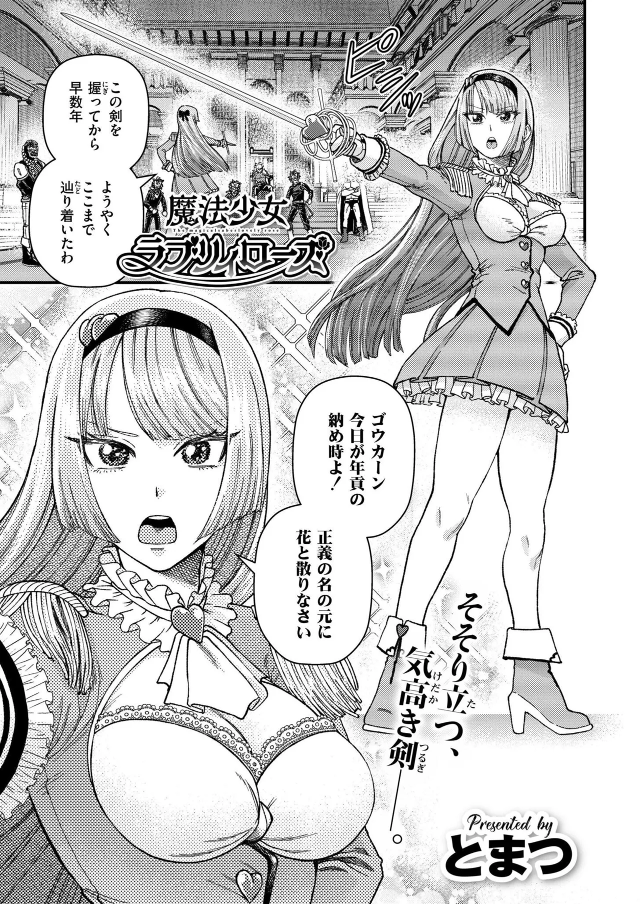 Comic Kaien VOL.24 page 229 - big breasts bbw hentai manga - read online free
