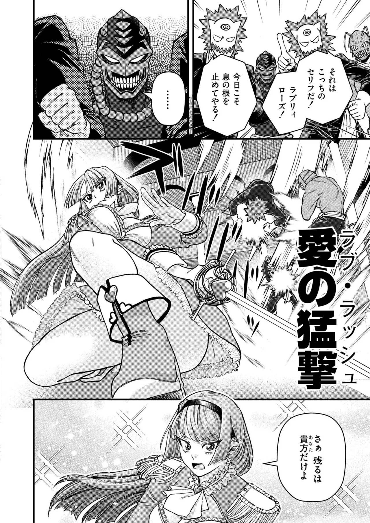 Comic Kaien VOL.24 page 230 - big breasts bbw hentai manga - read online free