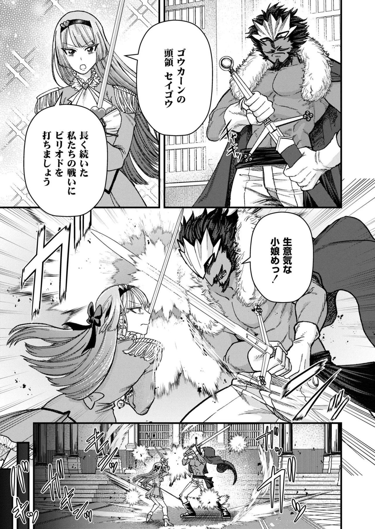 Comic Kaien VOL.24 page 231 - big breasts bbw hentai manga - read online free