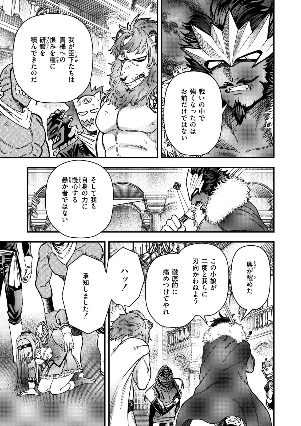 Comic Kaien VOL.24 page 233 - big breasts bbw hentai manga - read online free