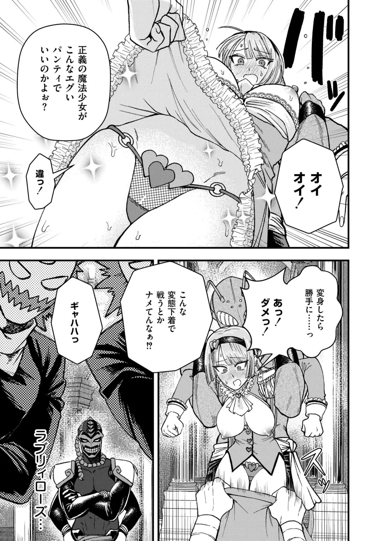 Comic Kaien VOL.24 page 235 - big breasts bbw hentai manga - read online free