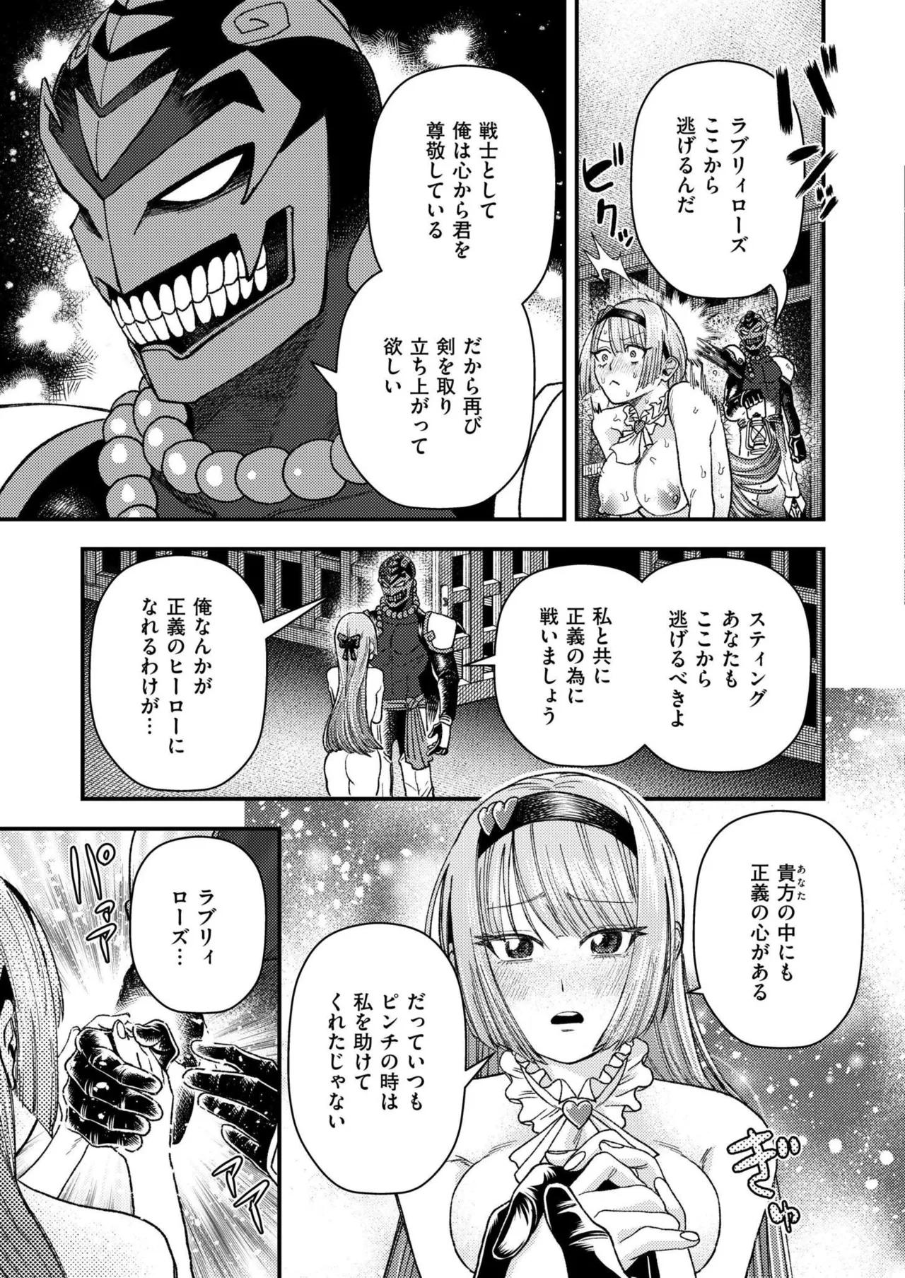 Comic Kaien VOL.24 page 257 - big breasts bbw hentai manga - read online free