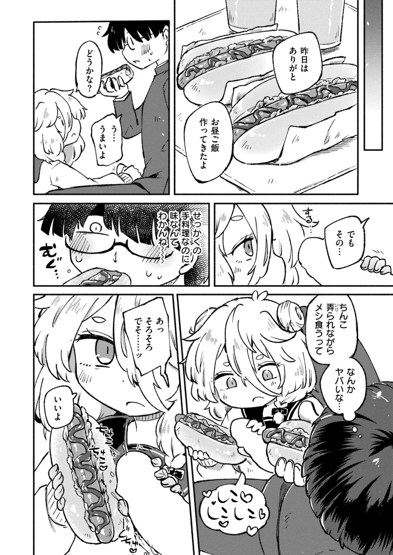 Comic Kaien VOL.24 page 264 - full censorship paizuri hentai manga - read online free