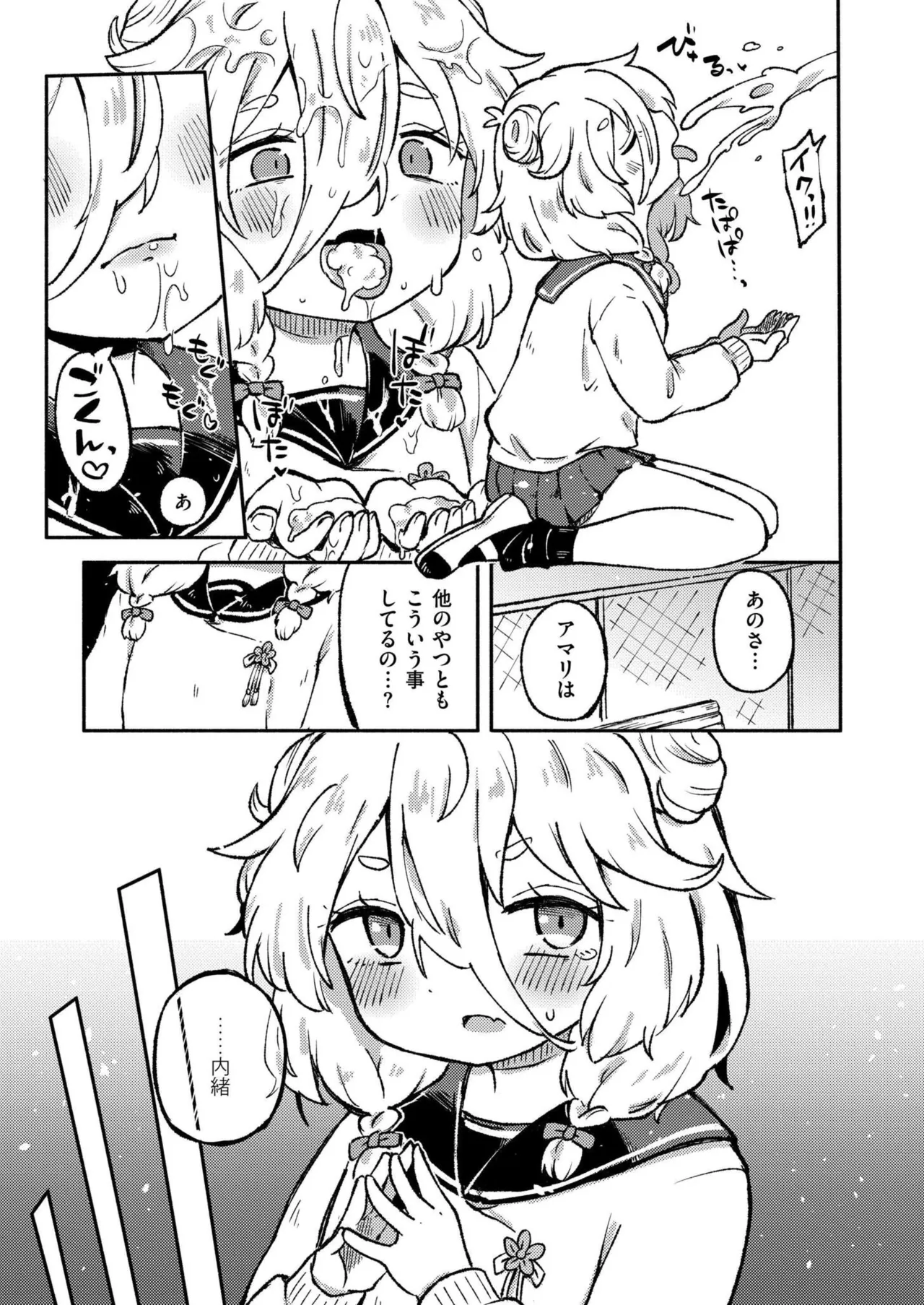 Comic Kaien VOL.24 page 269 - full censorship paizuri hentai manga - read online free