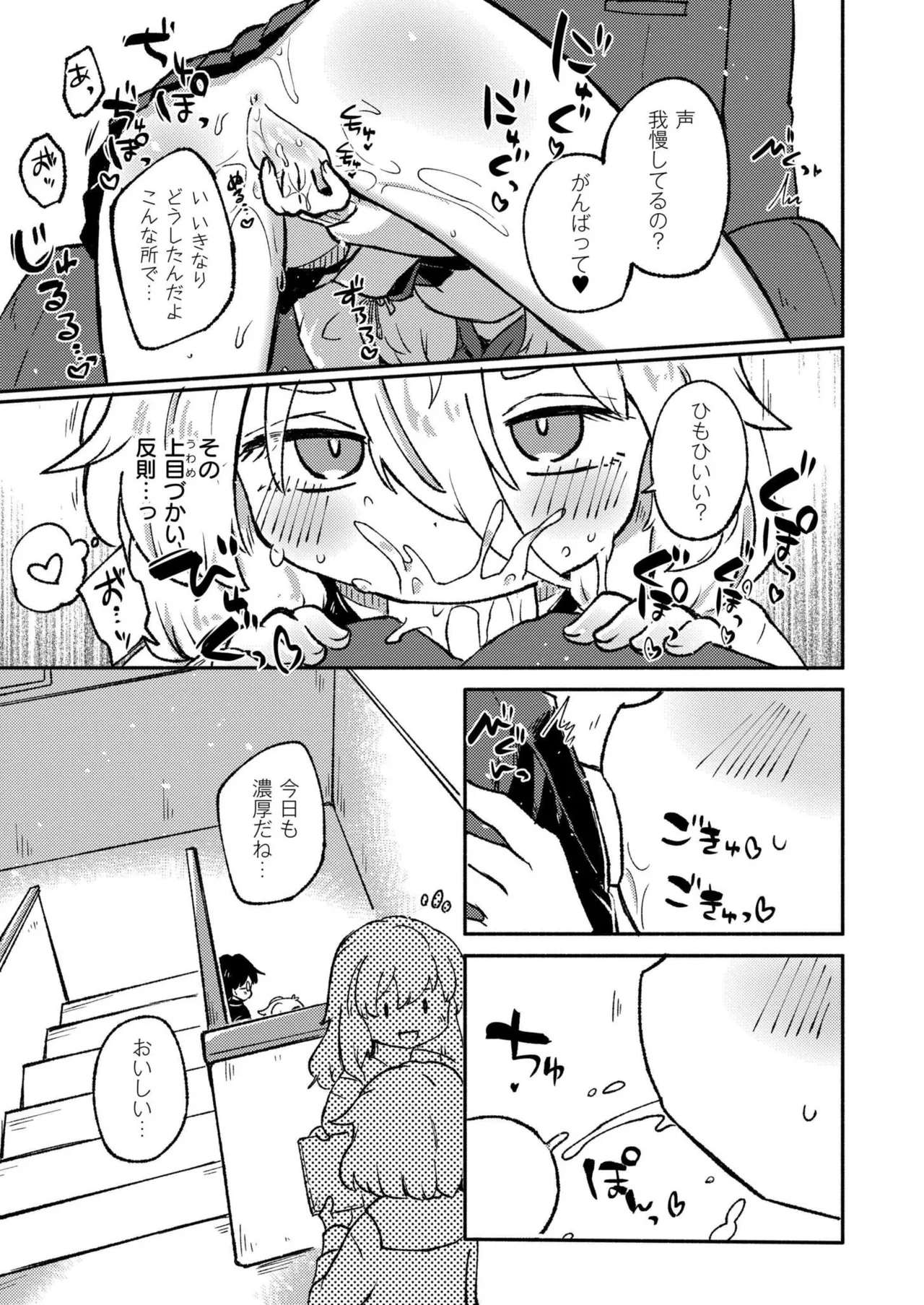 Comic Kaien VOL.24 page 271 - full censorship paizuri hentai manga - read online free